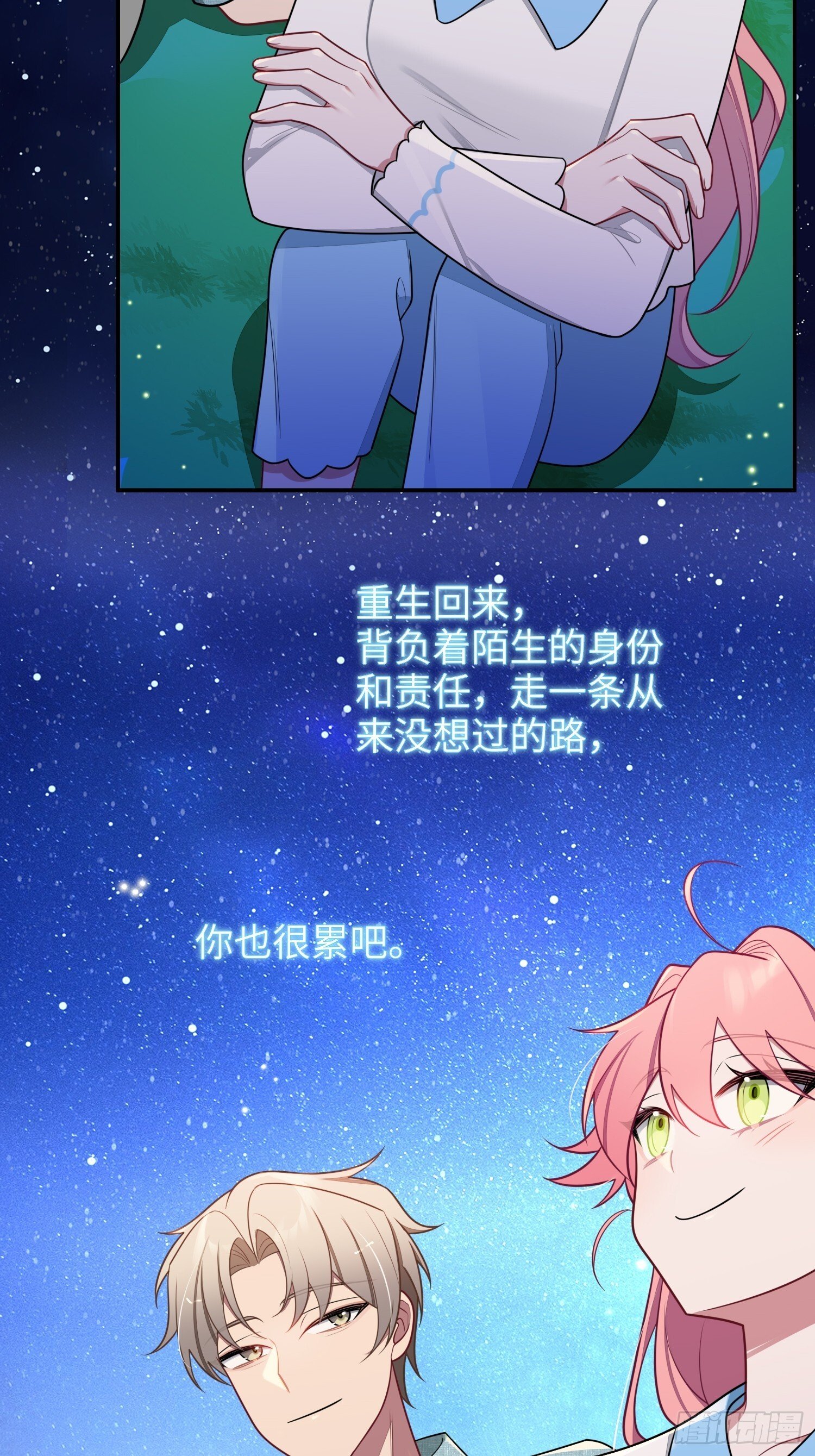 第78话，我们的未来9