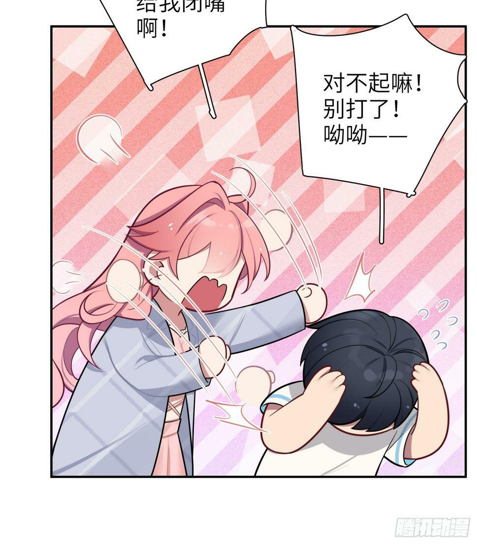 第59话，想送你的礼物30