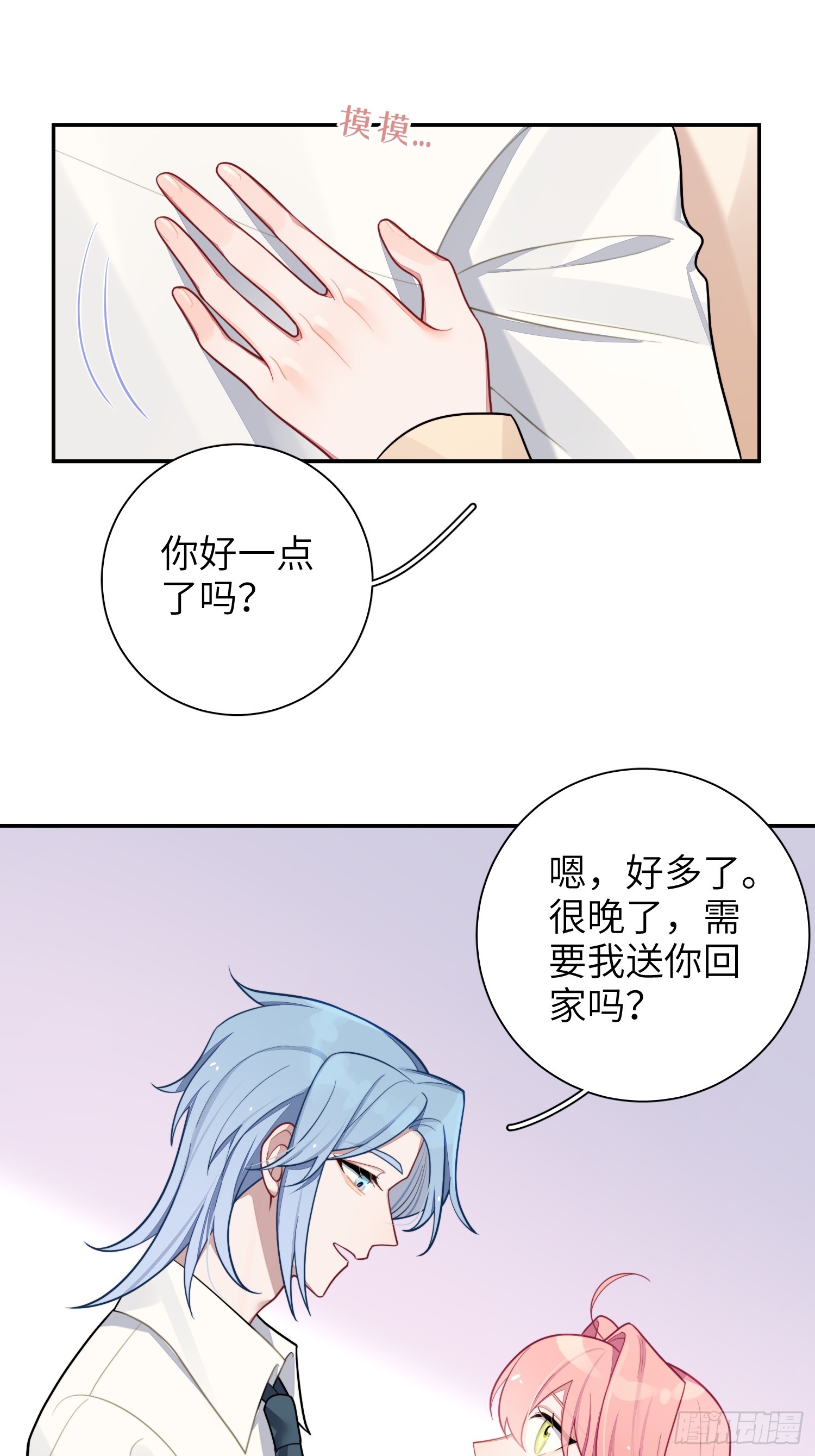 第49话，为爱而生，勇敢追光20