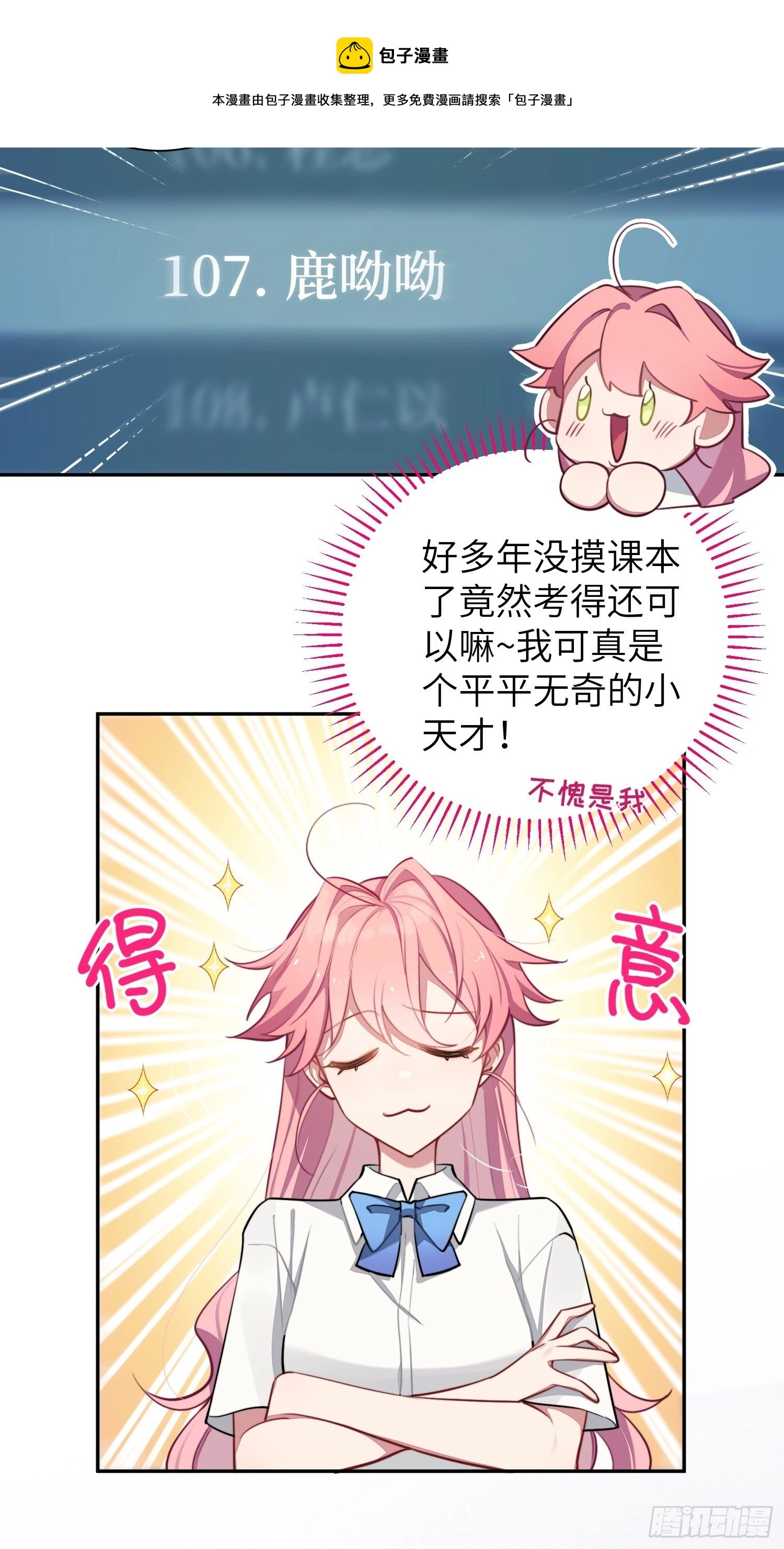 第10话，谁的梦想都不能嘲笑4