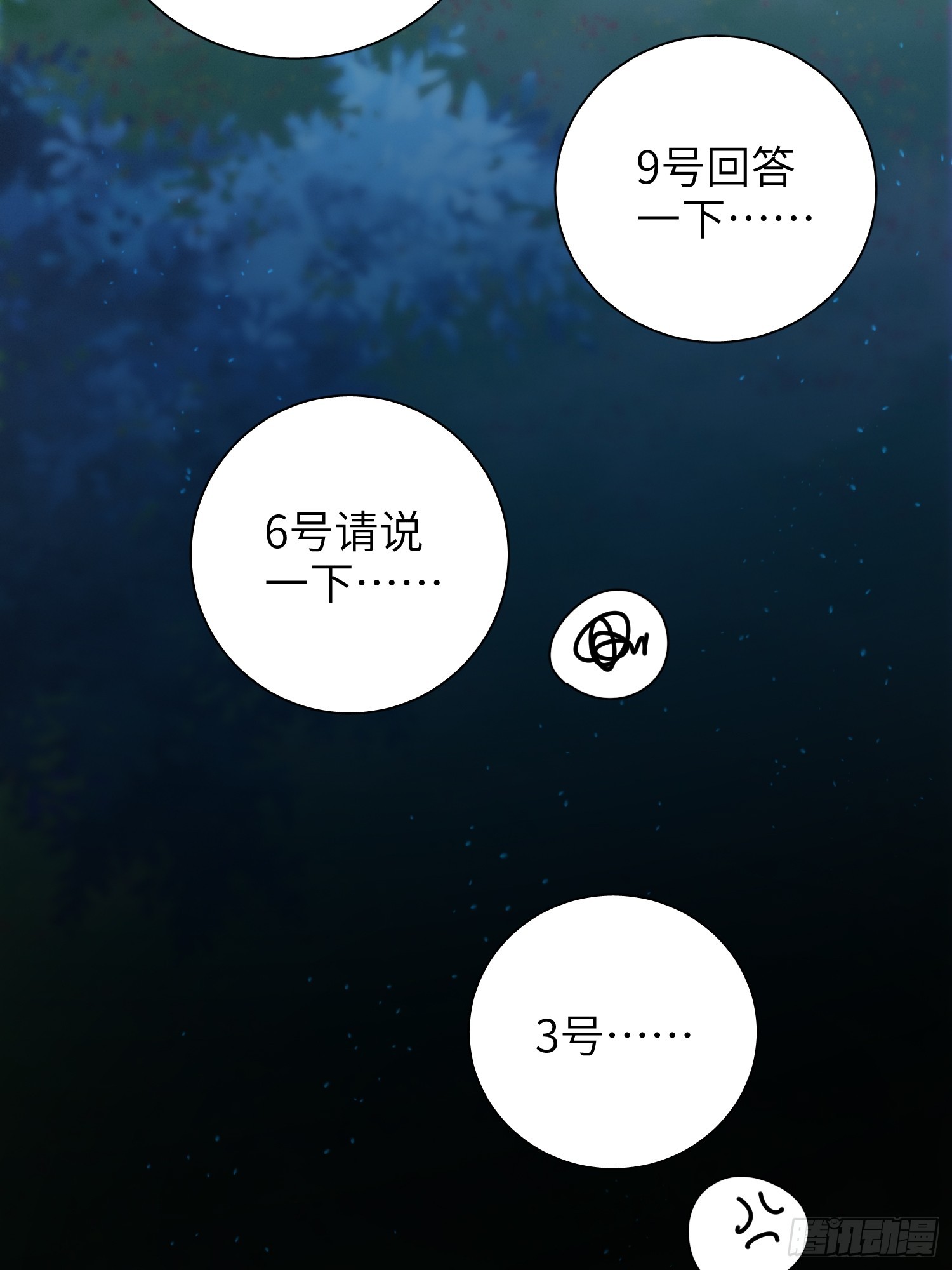 第42话，你还有别的名字吗43