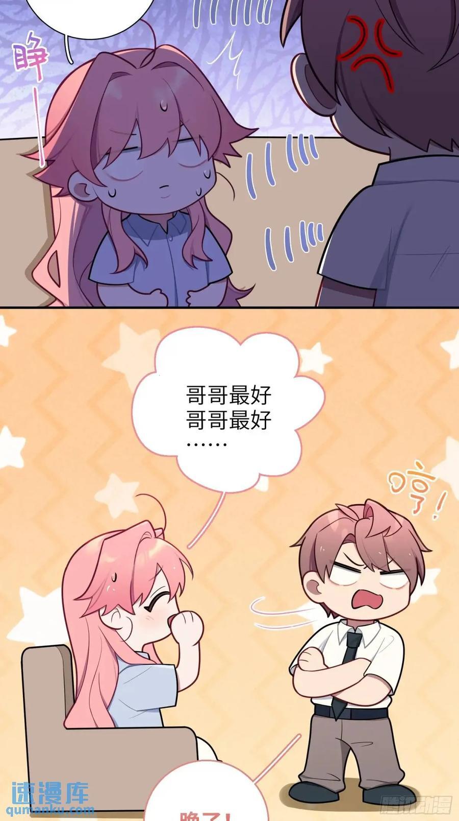第87话，保护我想保护的人23
