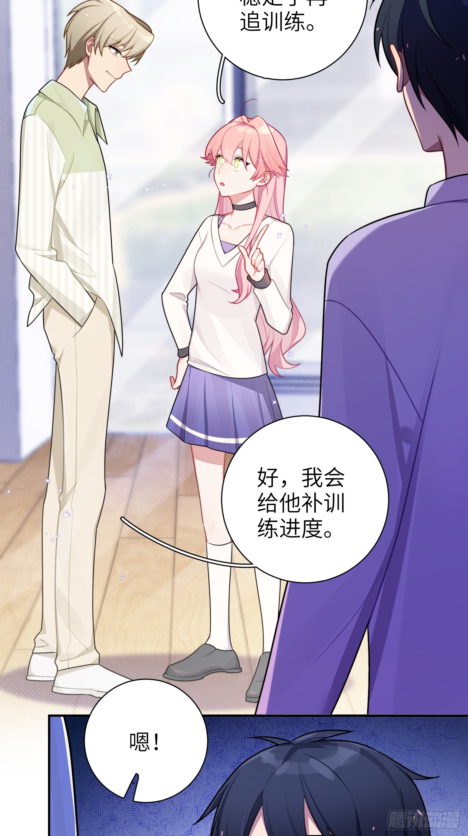 第46话，你觉得我怎么样7