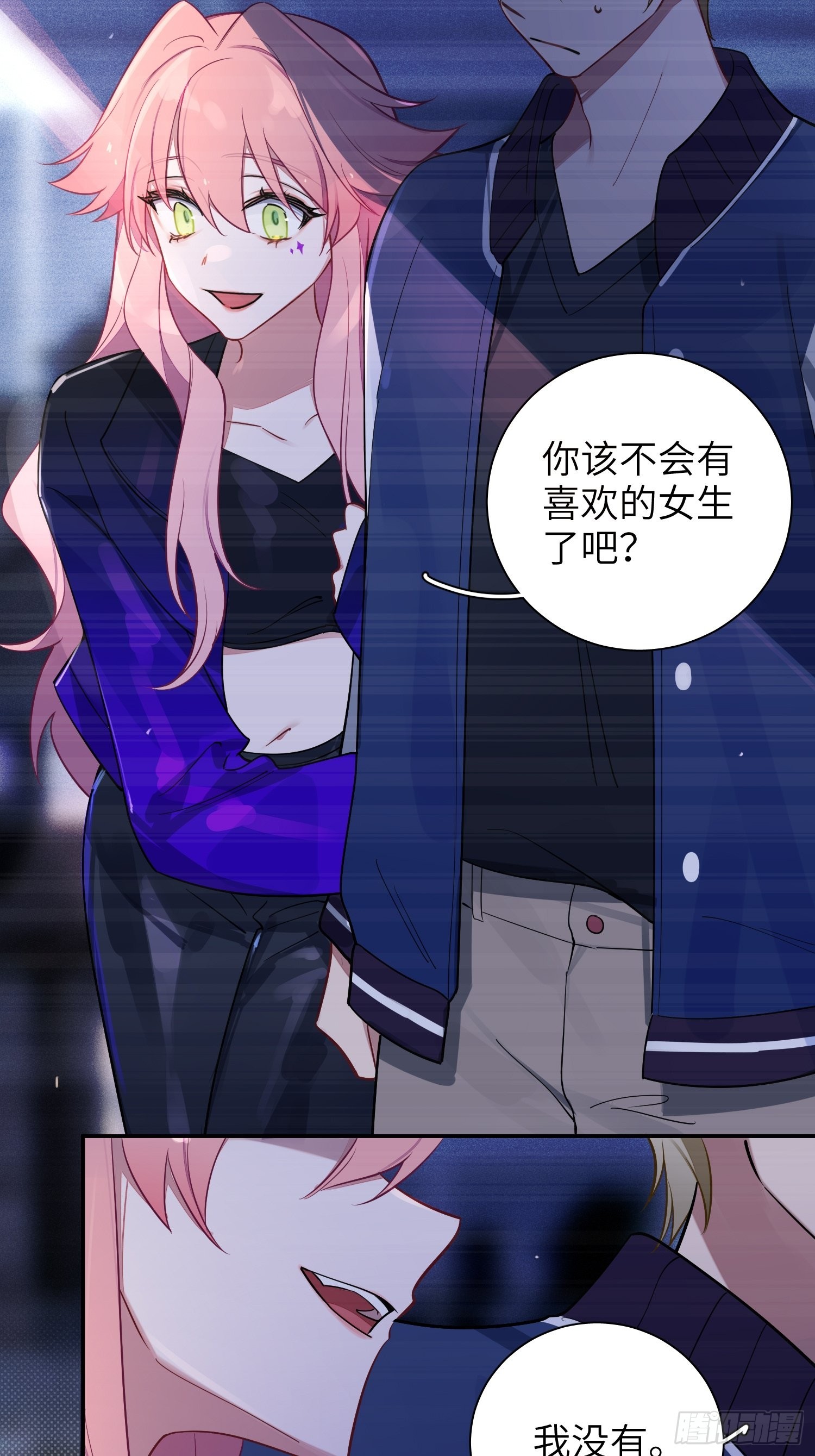 第41话，和她的曾经34