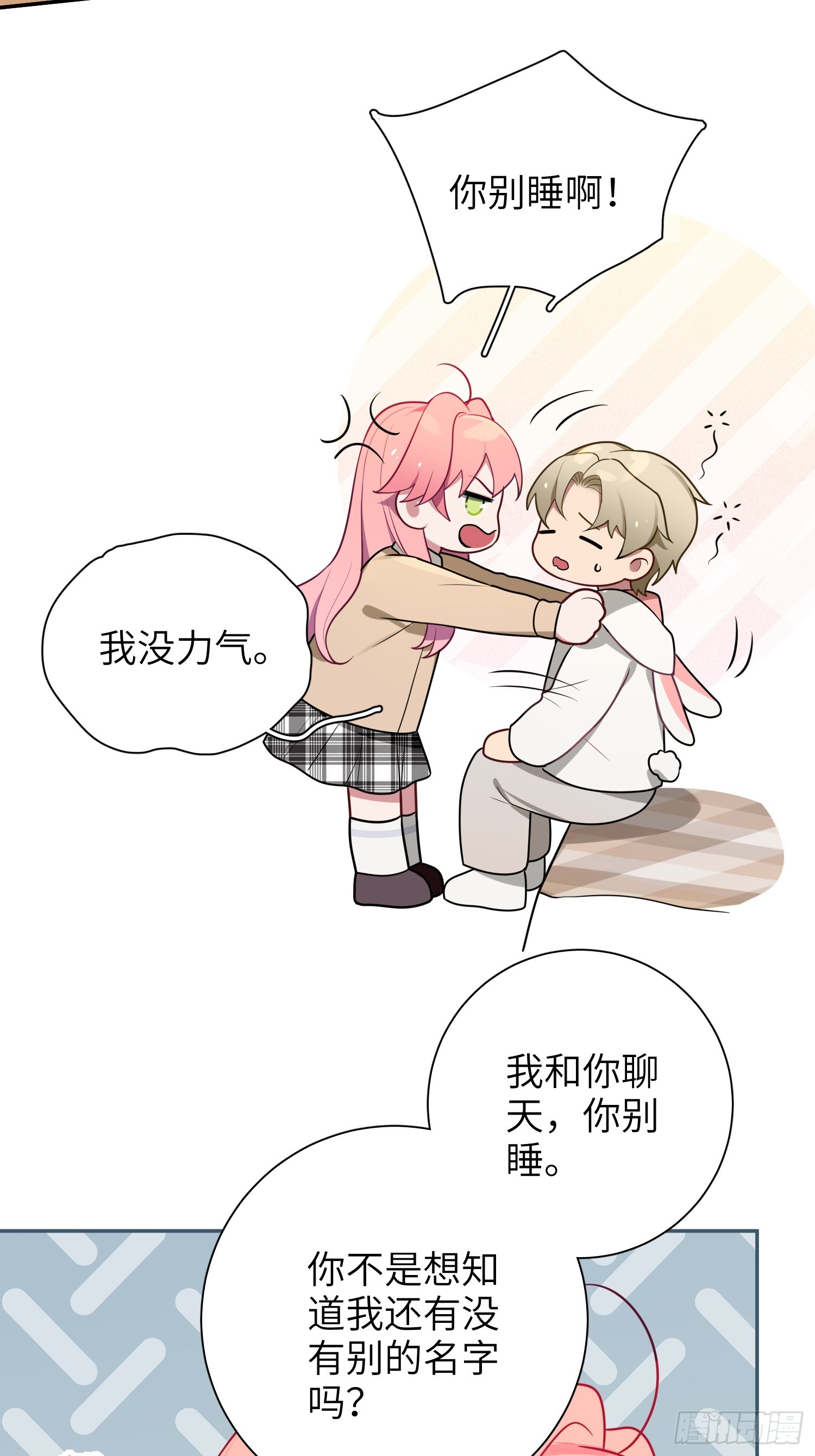第43话，真的是你35