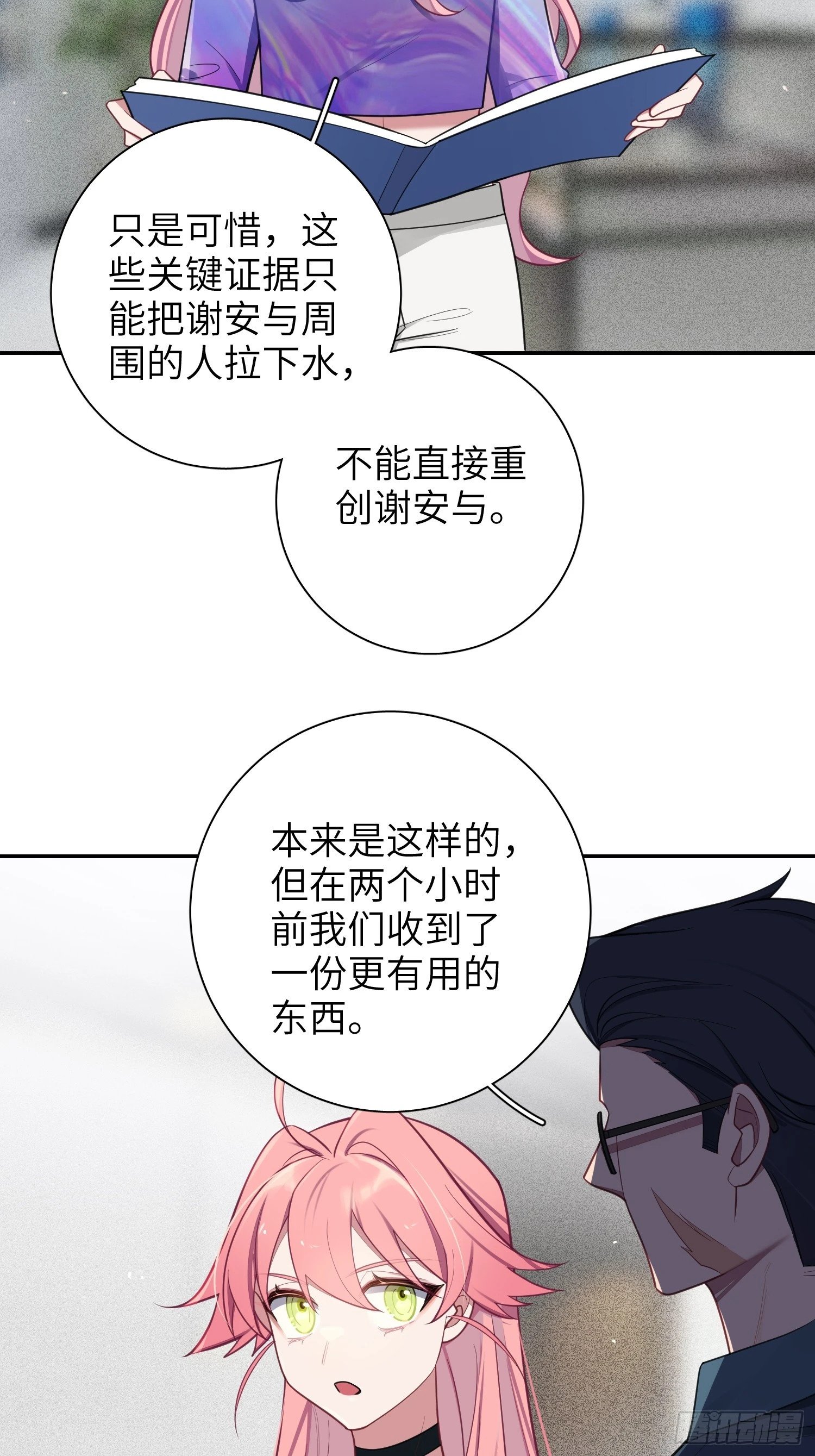 第69话，舆论战25