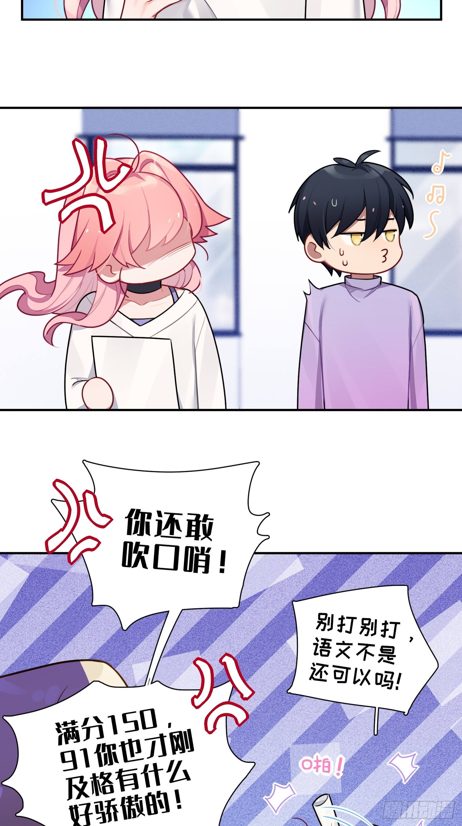 第46话，你觉得我怎么样2