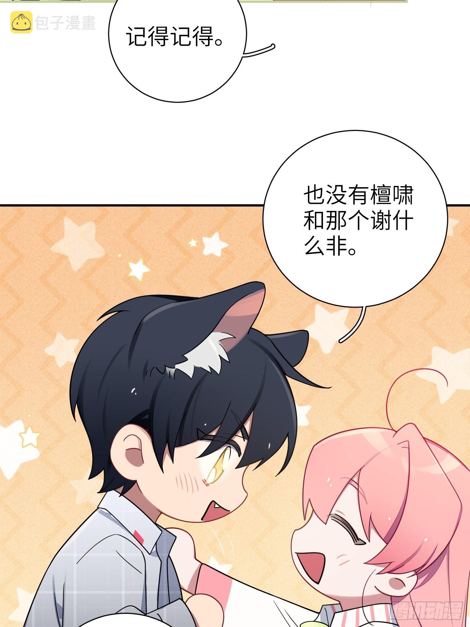 第37话，我向你道歉40
