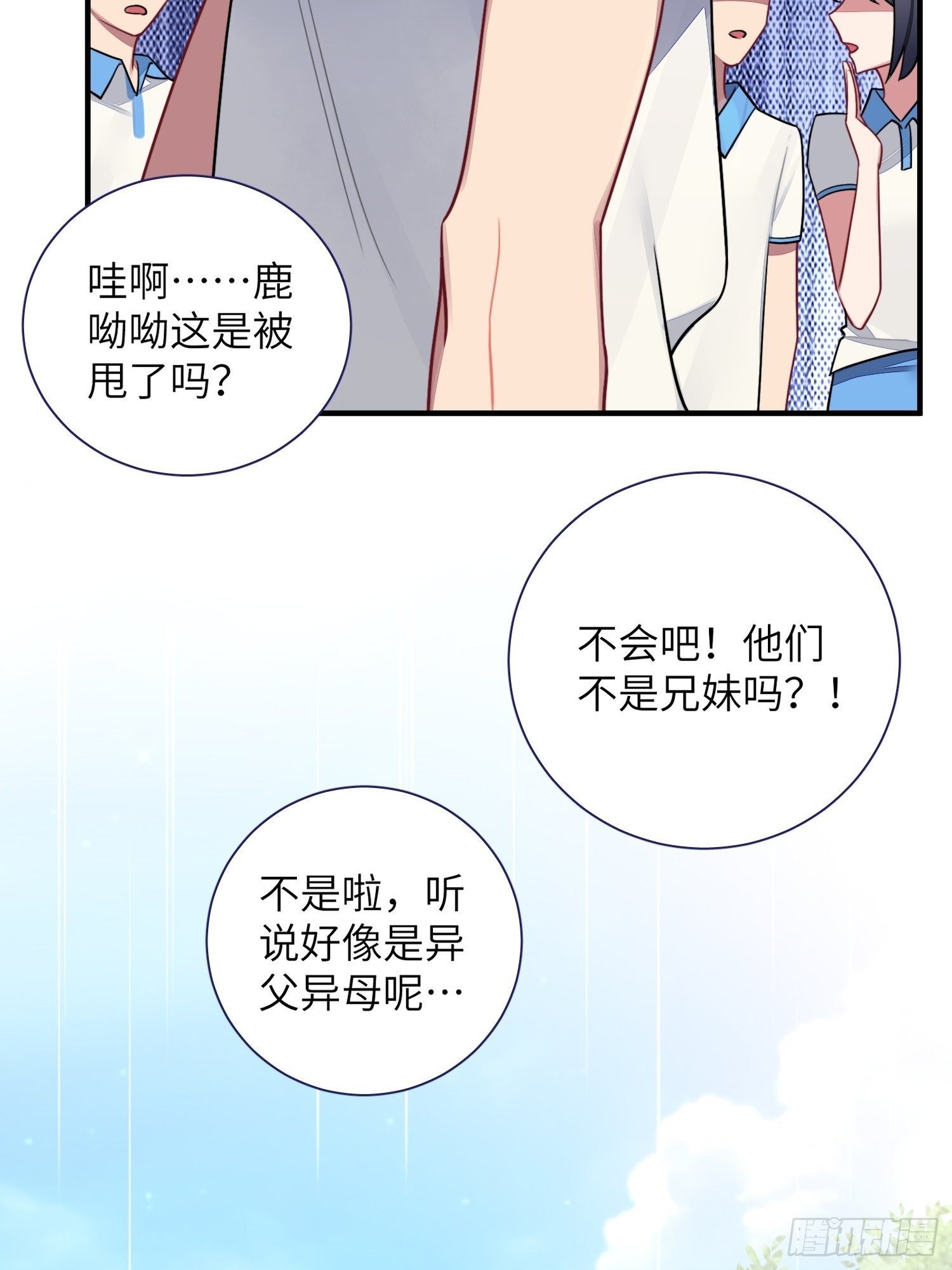 第7话，继兄不好惹49
