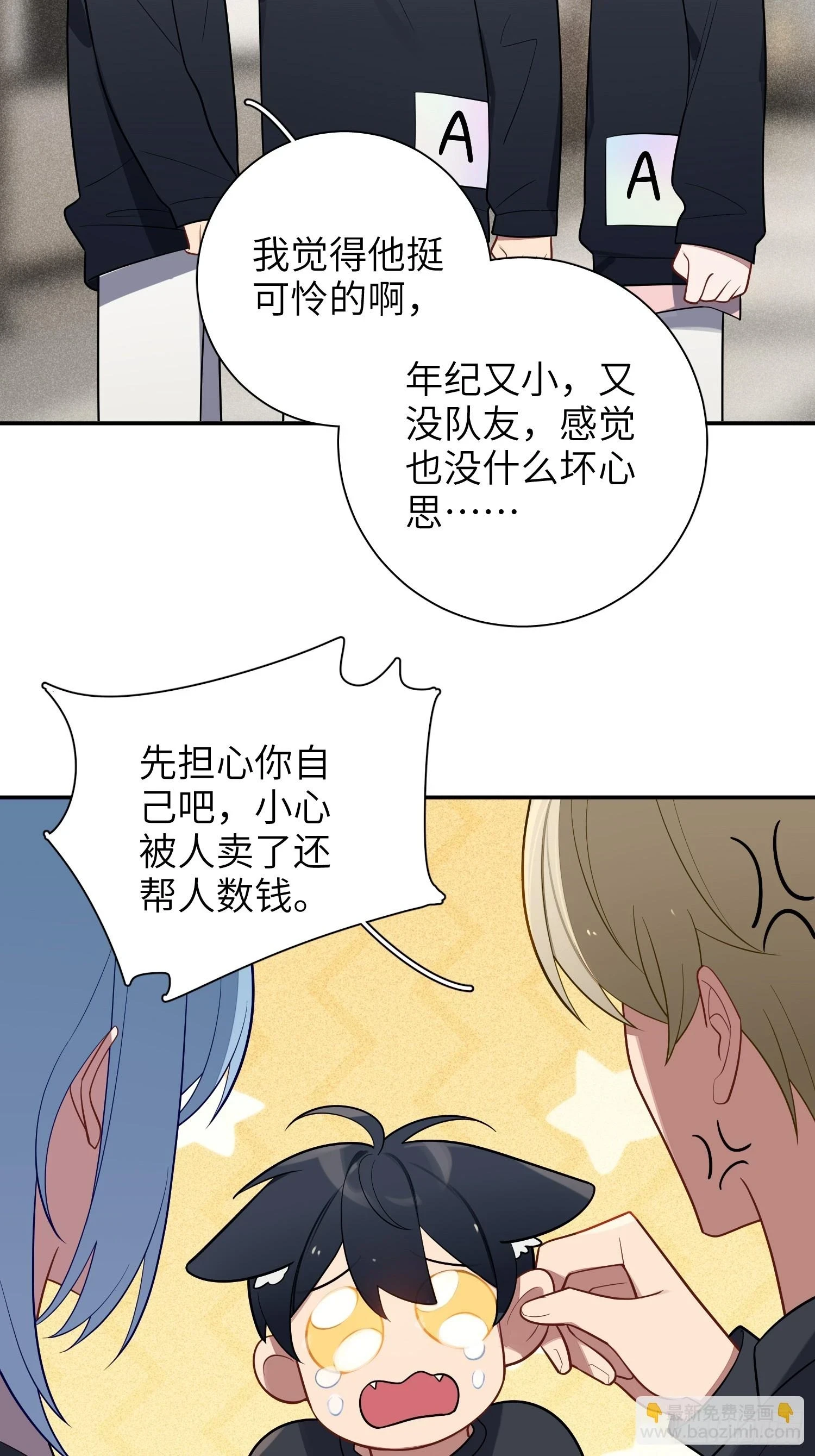 第54话，喻卓的挑衅14