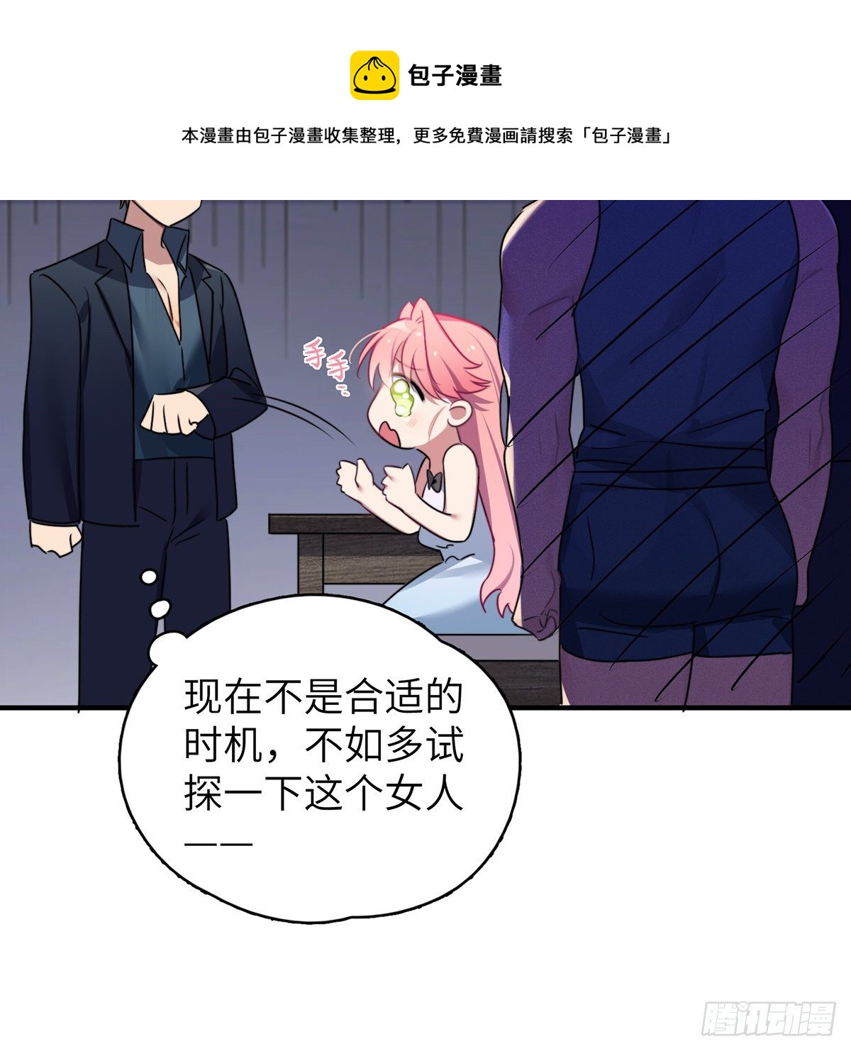 被绑来的男色8