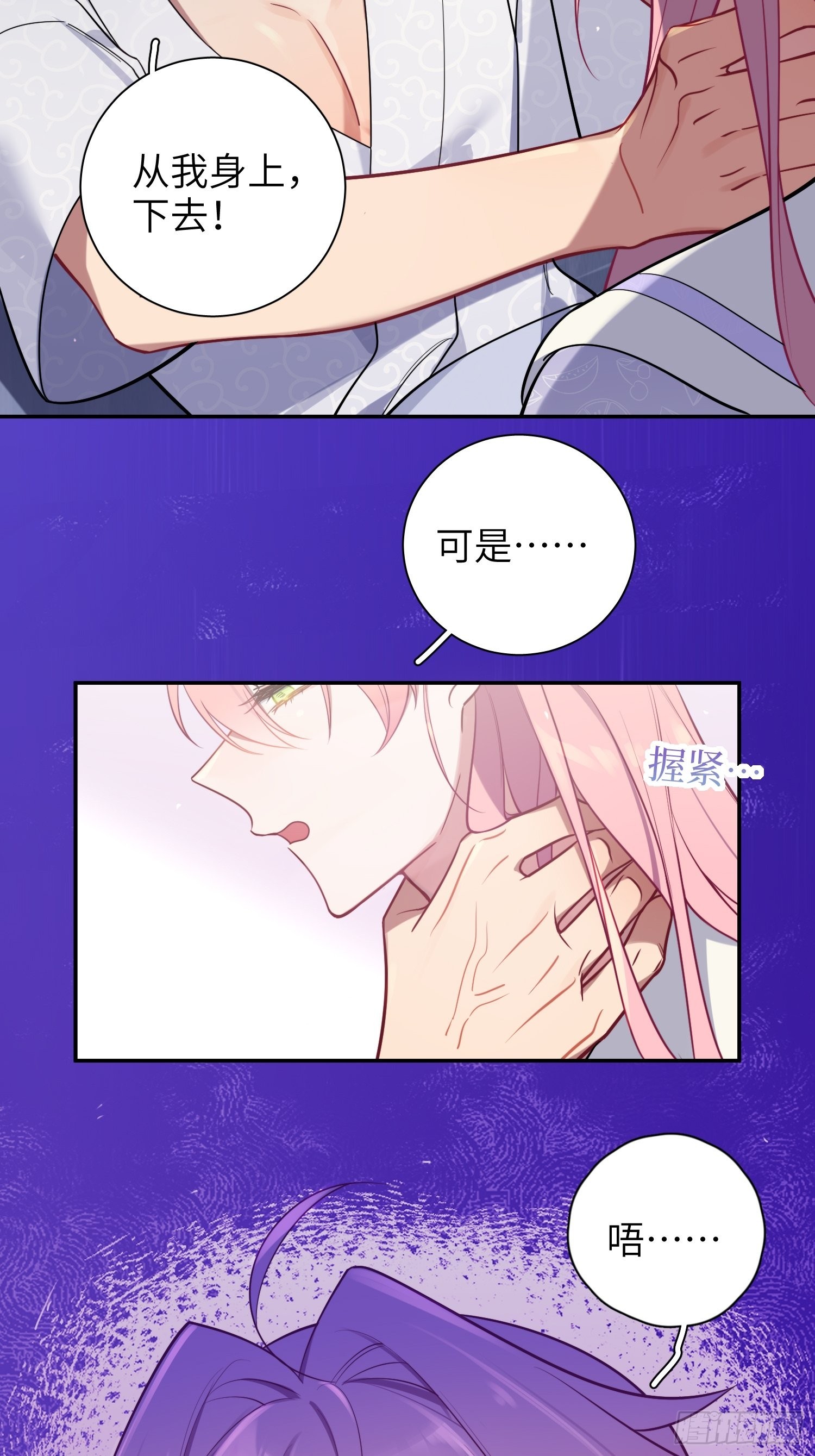 第28话，醉酒后的夜晚82