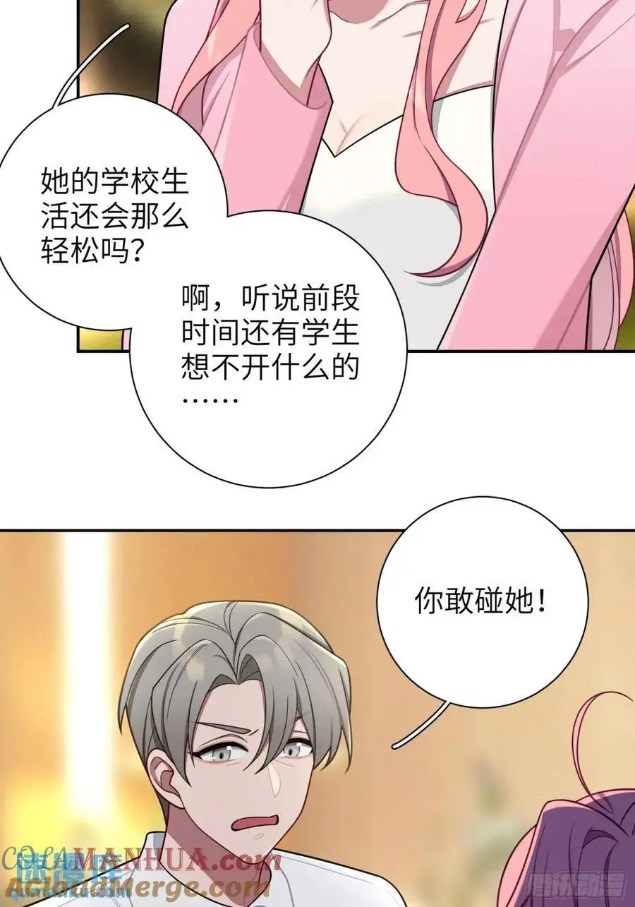 第95话，夺权16
