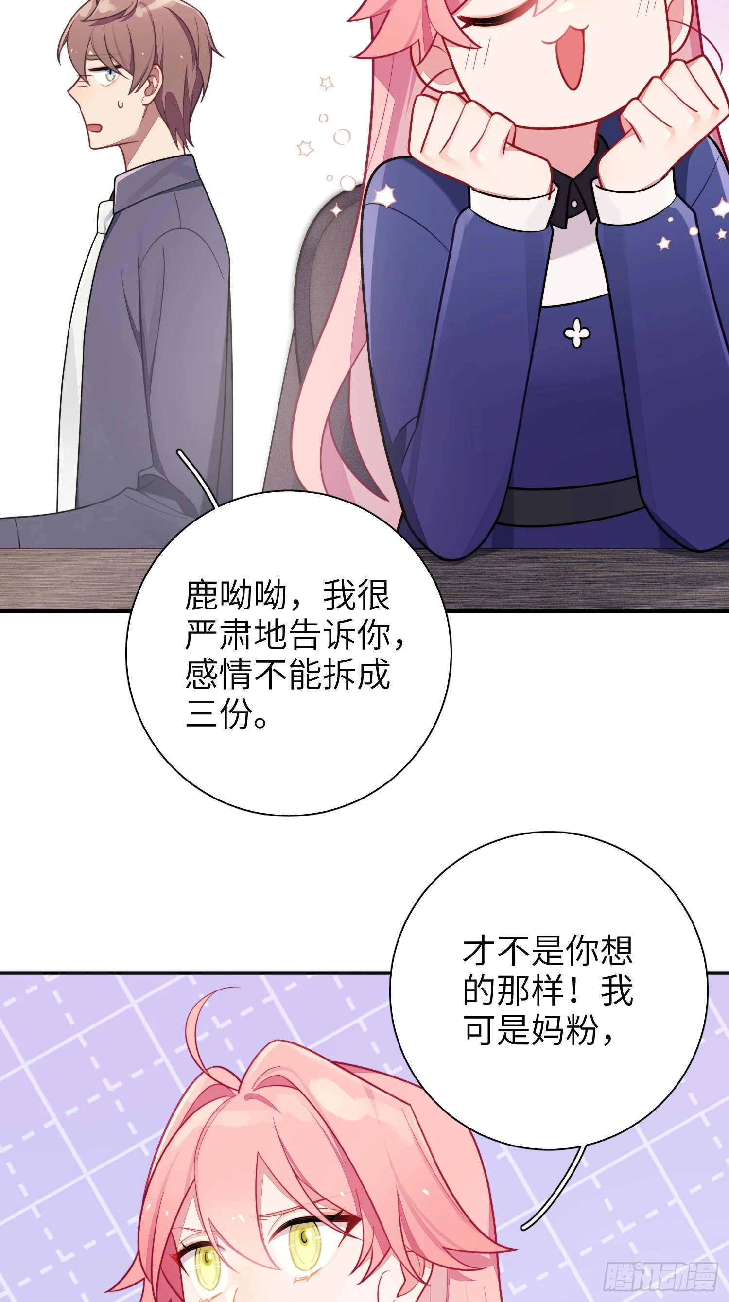 第53话，恶意剪辑30