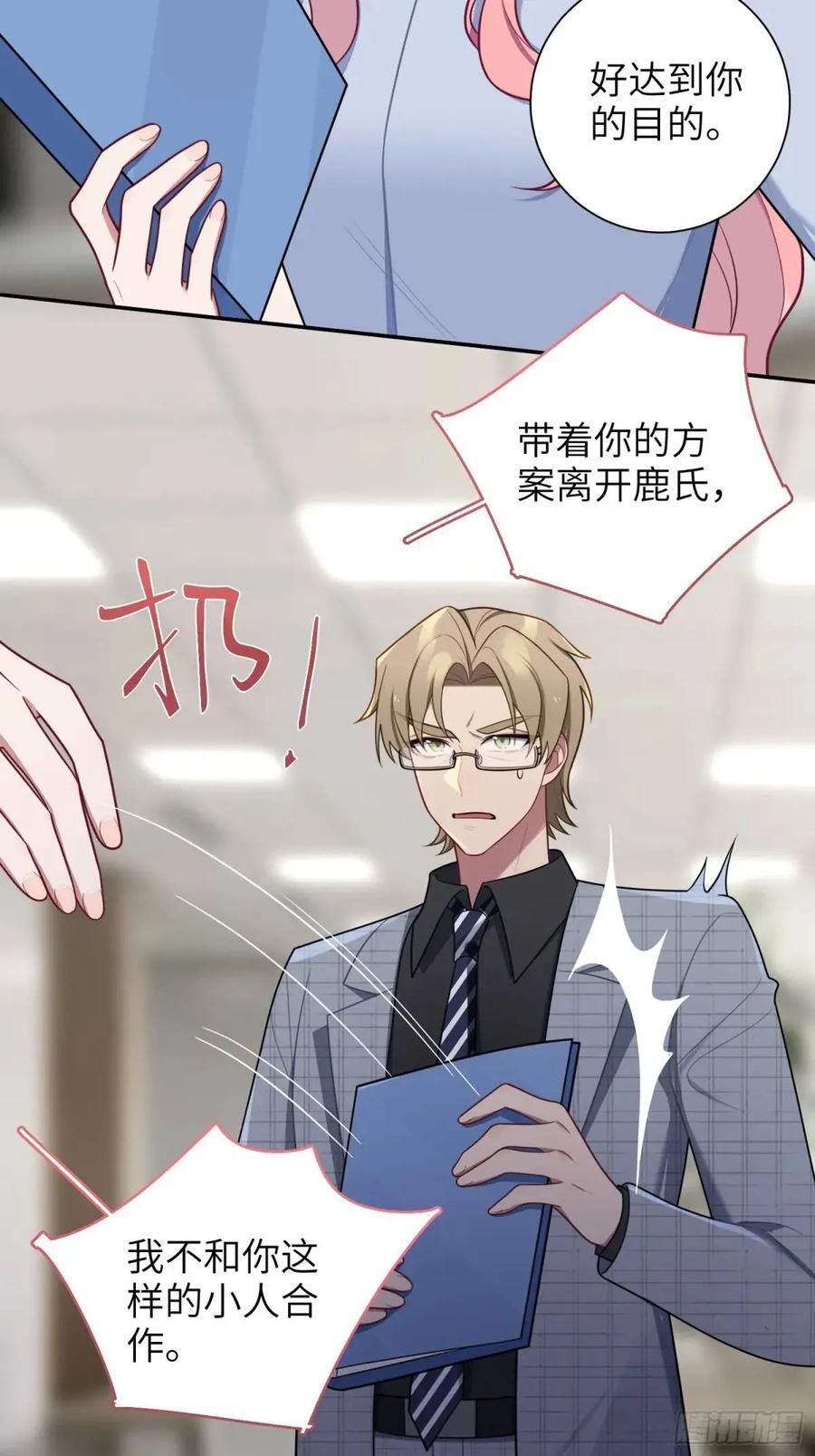 第87话，保护我想保护的人13