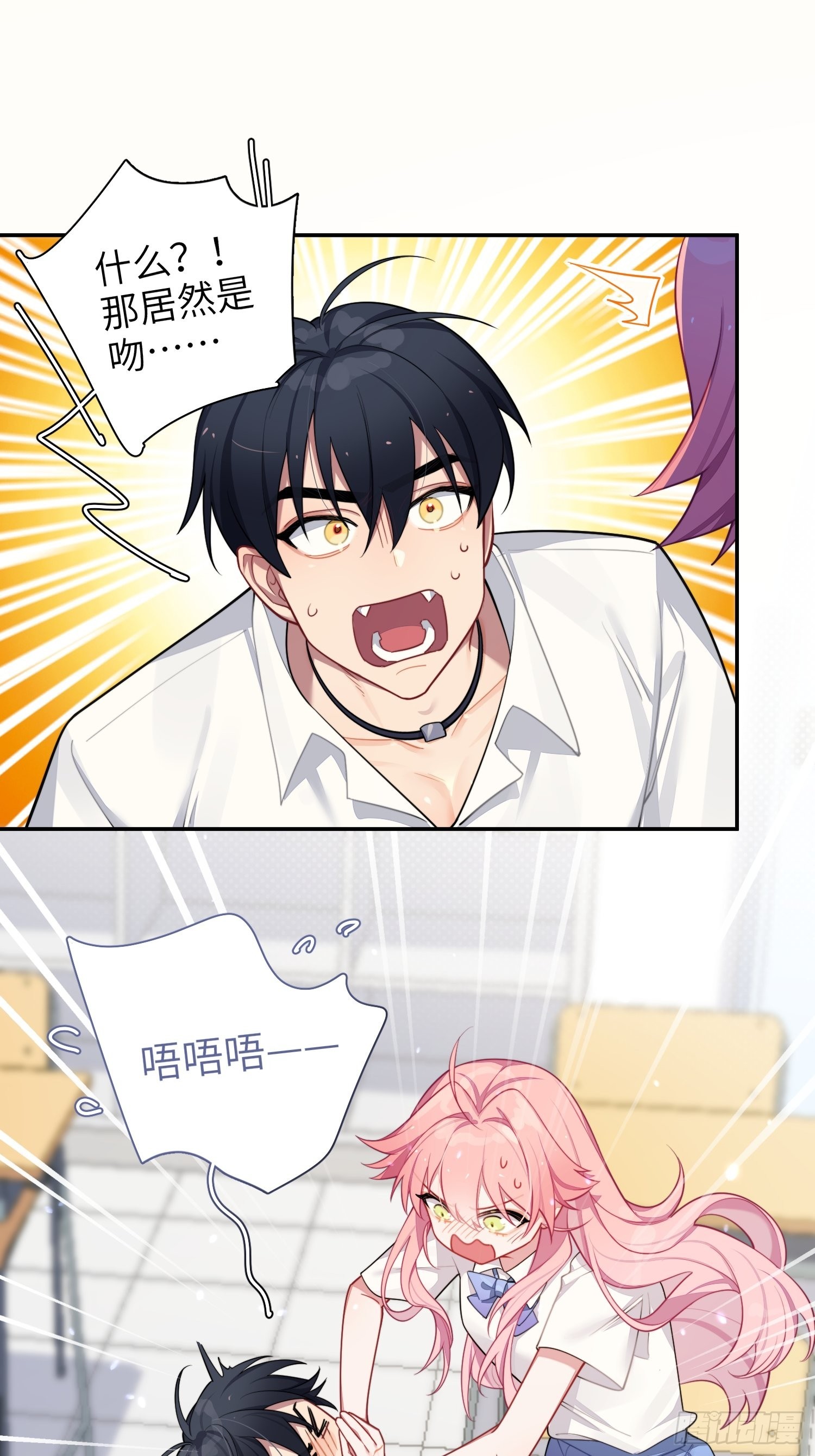 第29话，那是吻痕吗？14