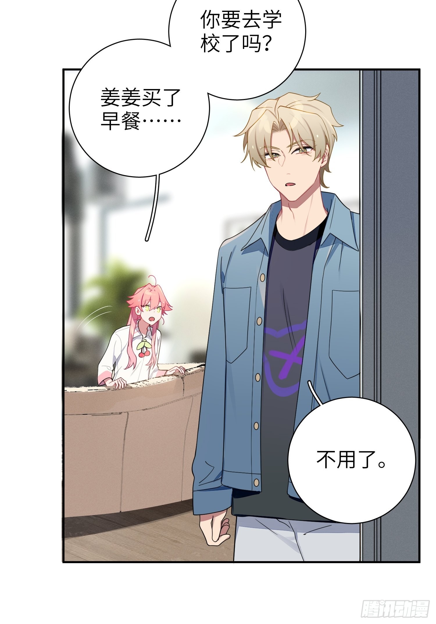 第37话，我向你道歉20