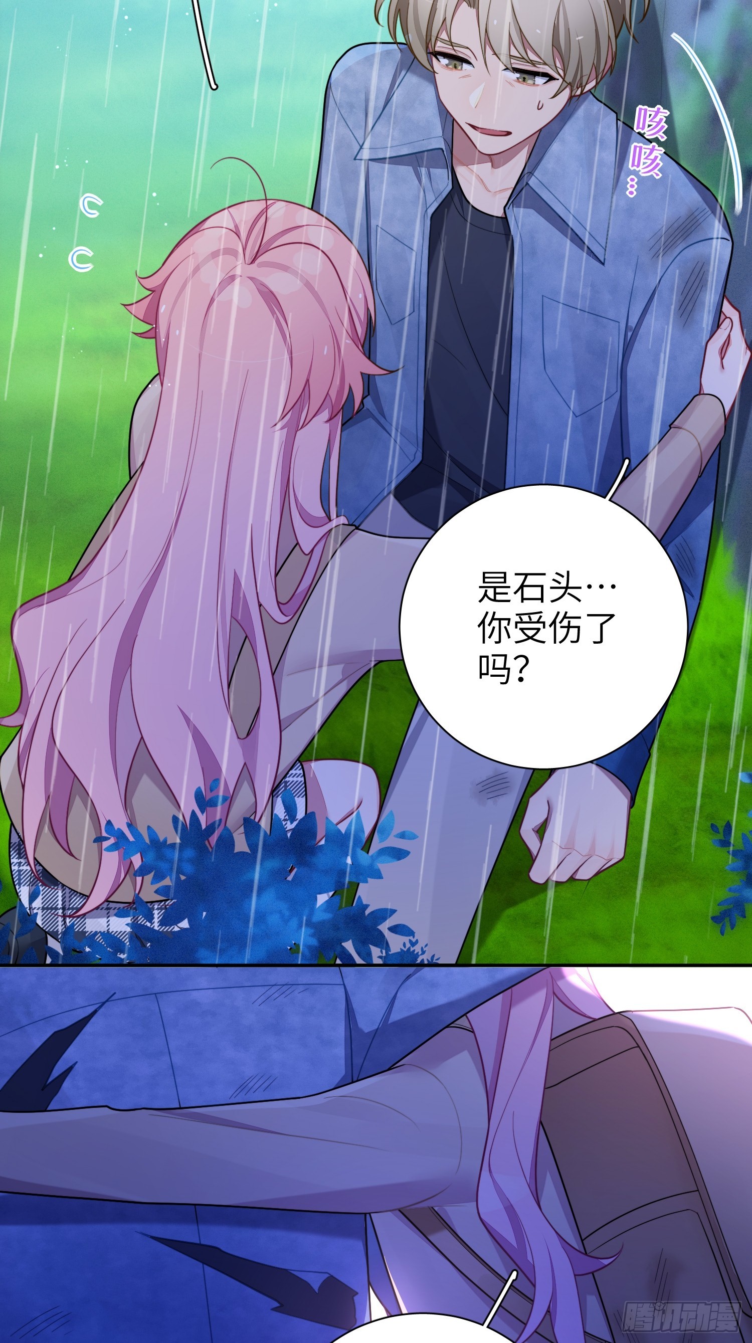 第43话，真的是你27