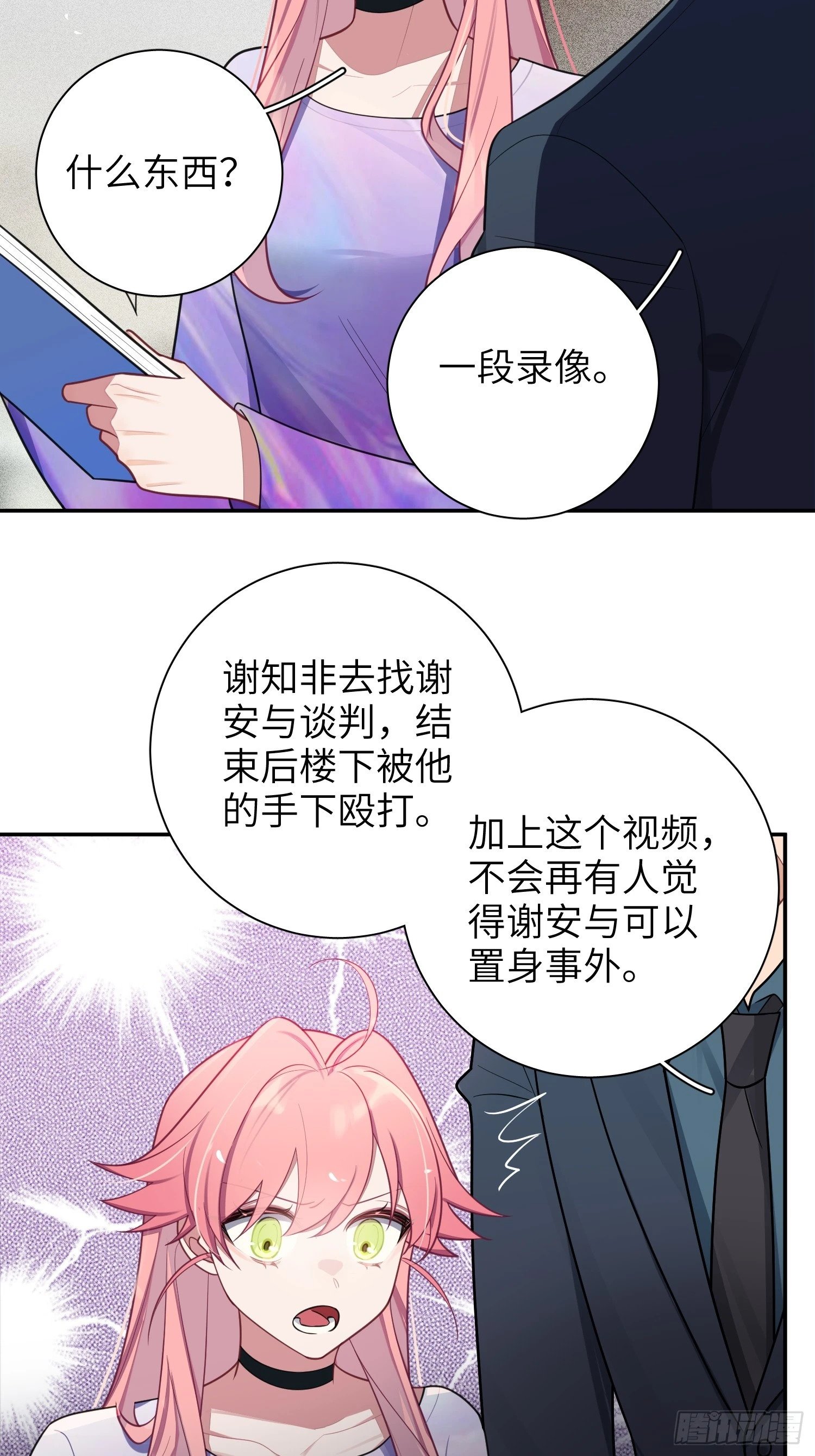 第69话，舆论战26