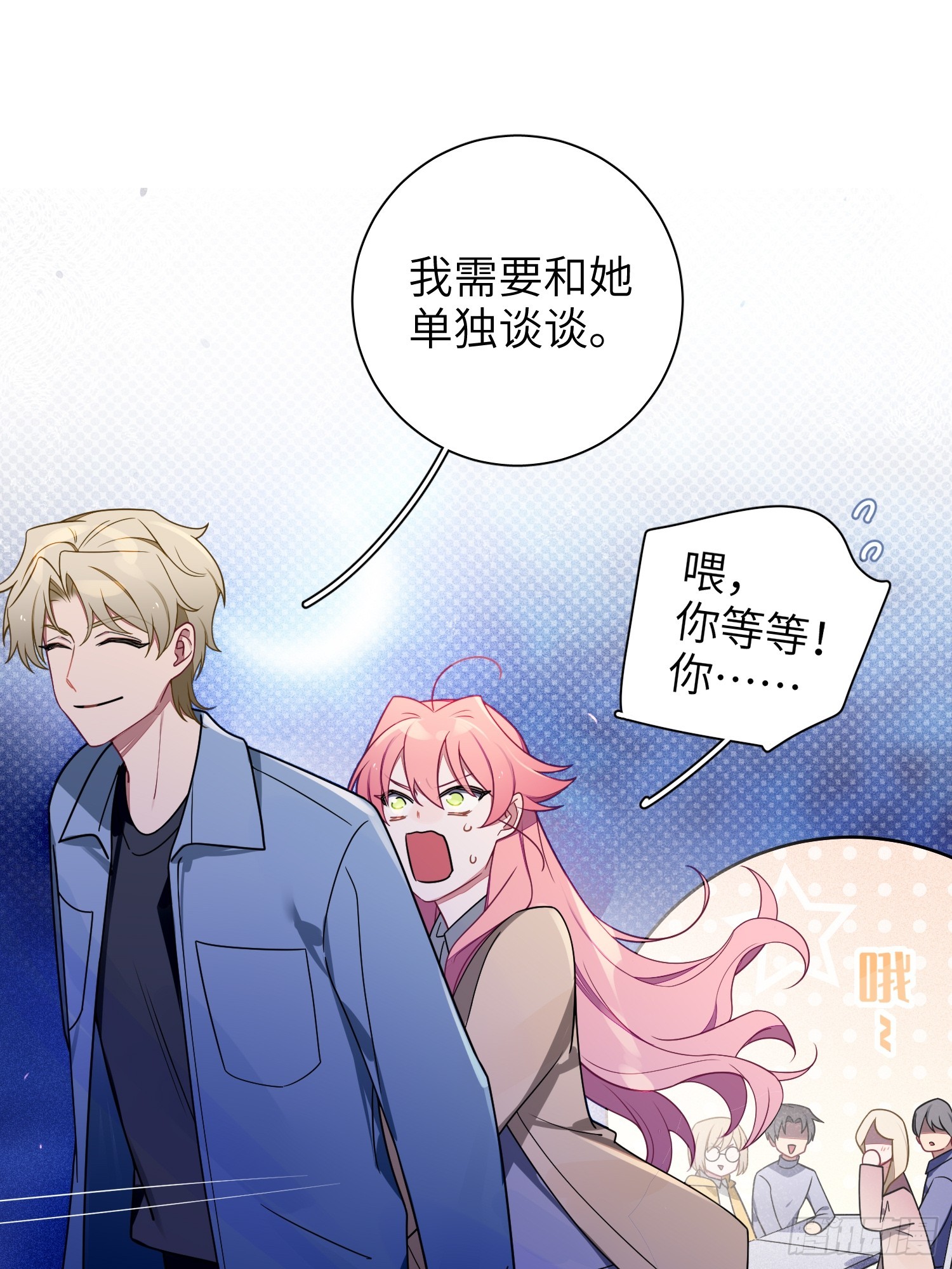 第42话，你还有别的名字吗48