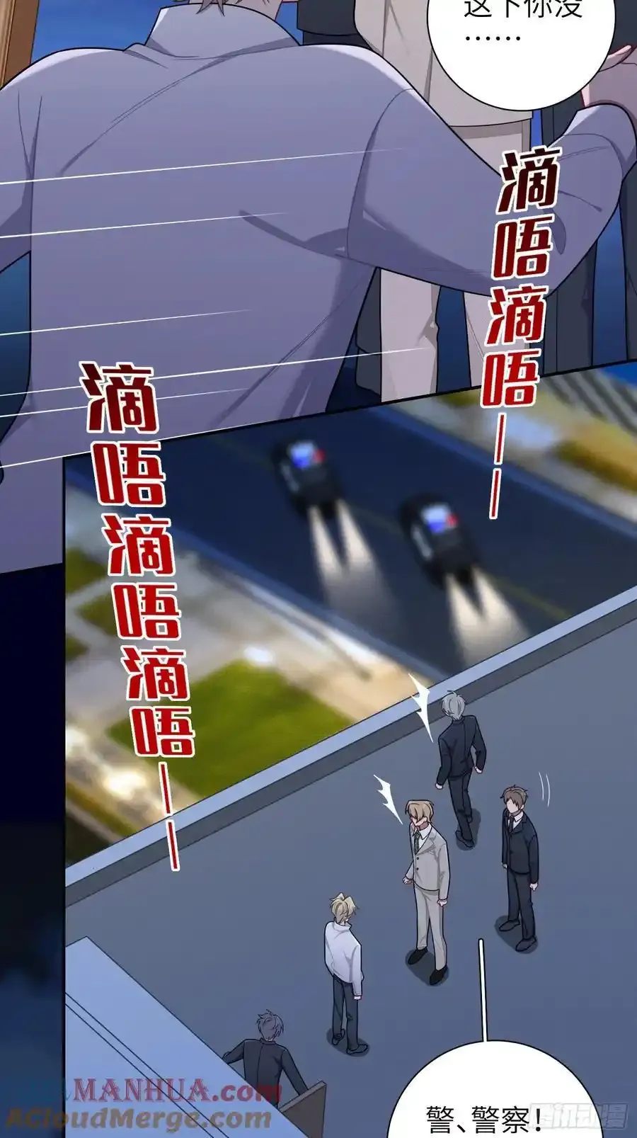 第101话,坠落22