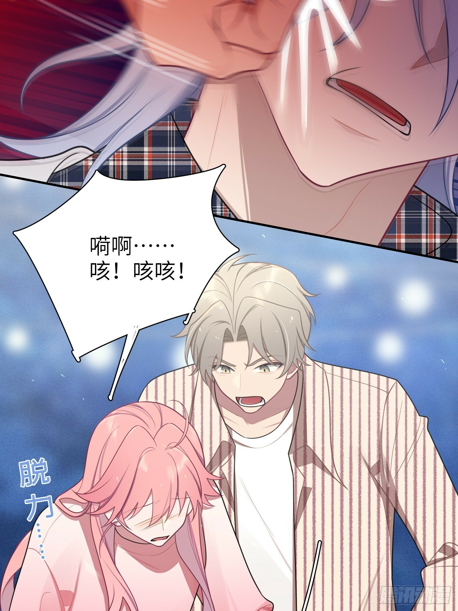 第75话，不准你再伤害他14