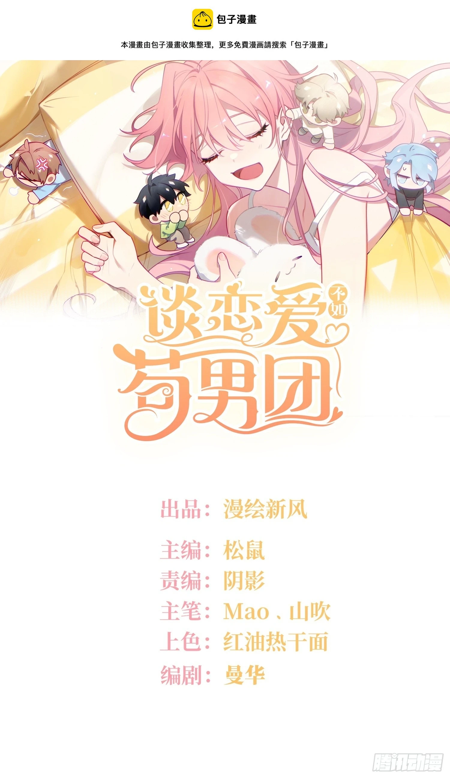 第55话，正式开战0