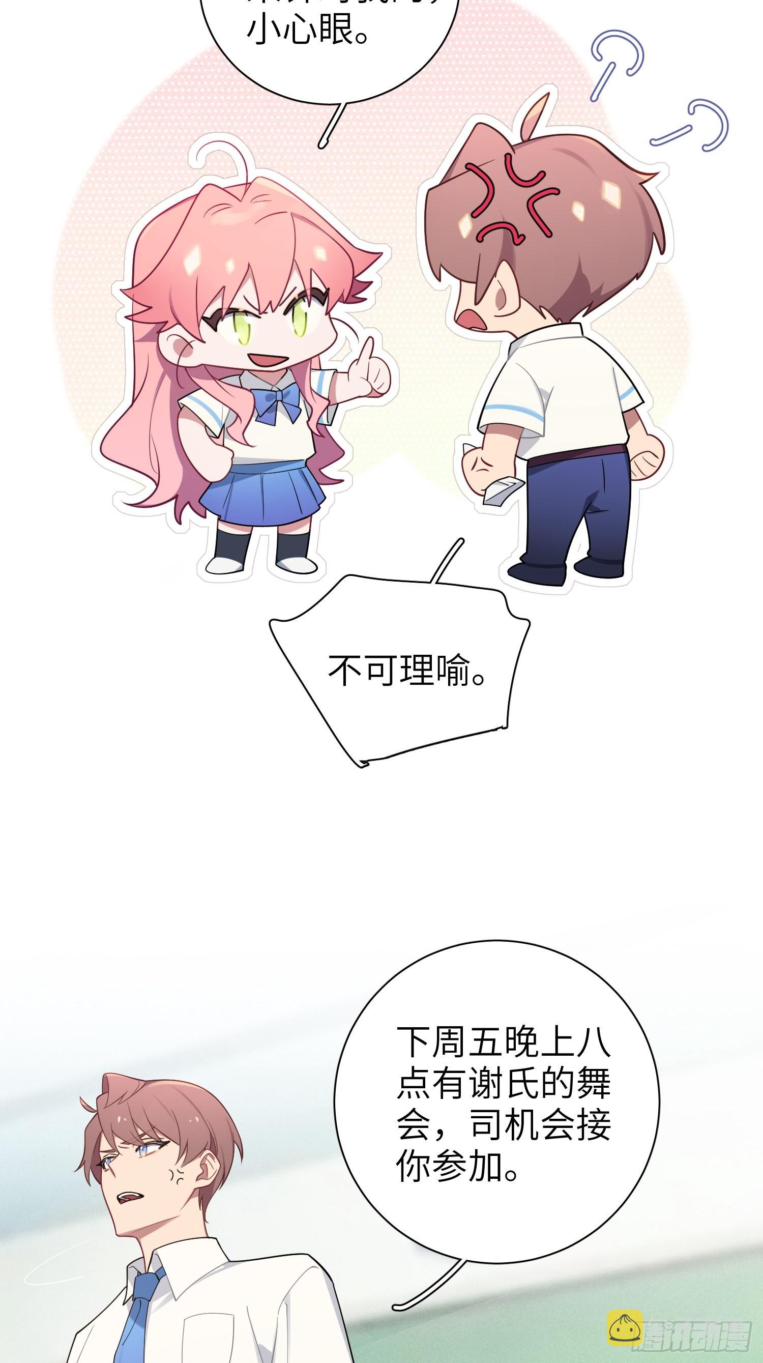 第32话， 梁宸大战檀啸！28