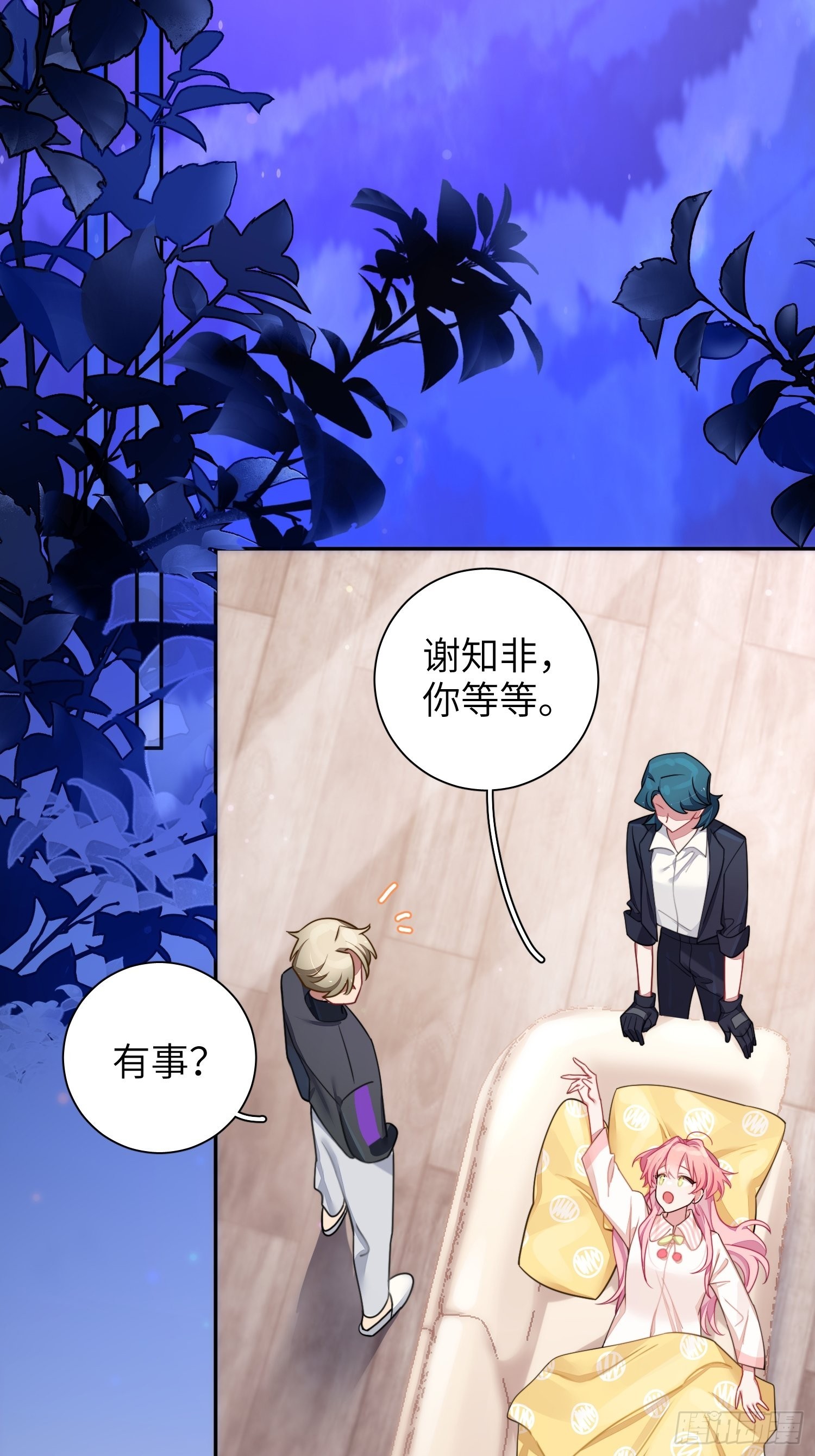 第36话，你不配和她相提并论14