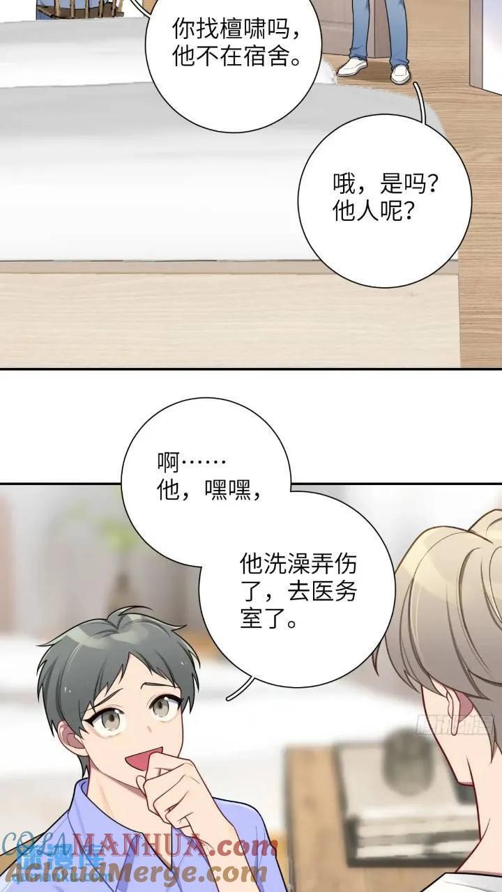第86话，消失的记忆16