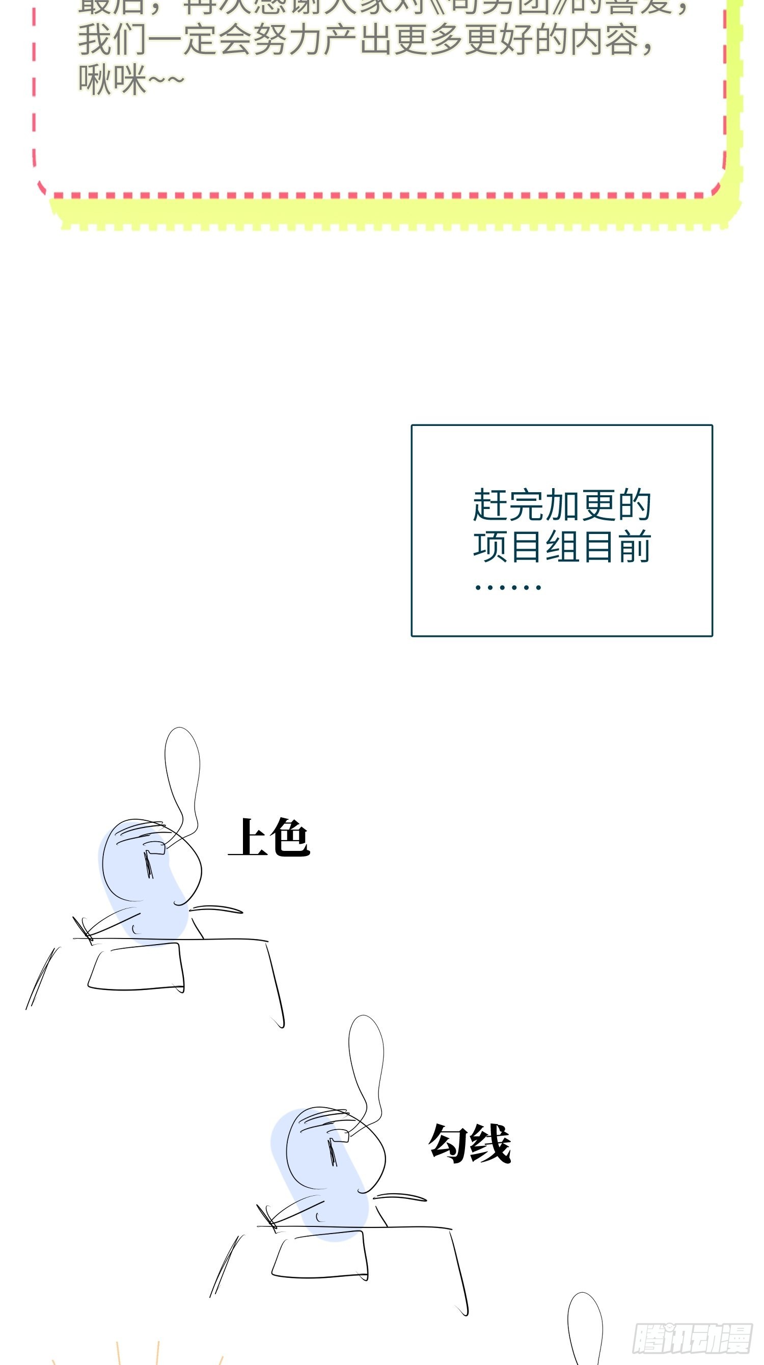 第26话，不存在的我90