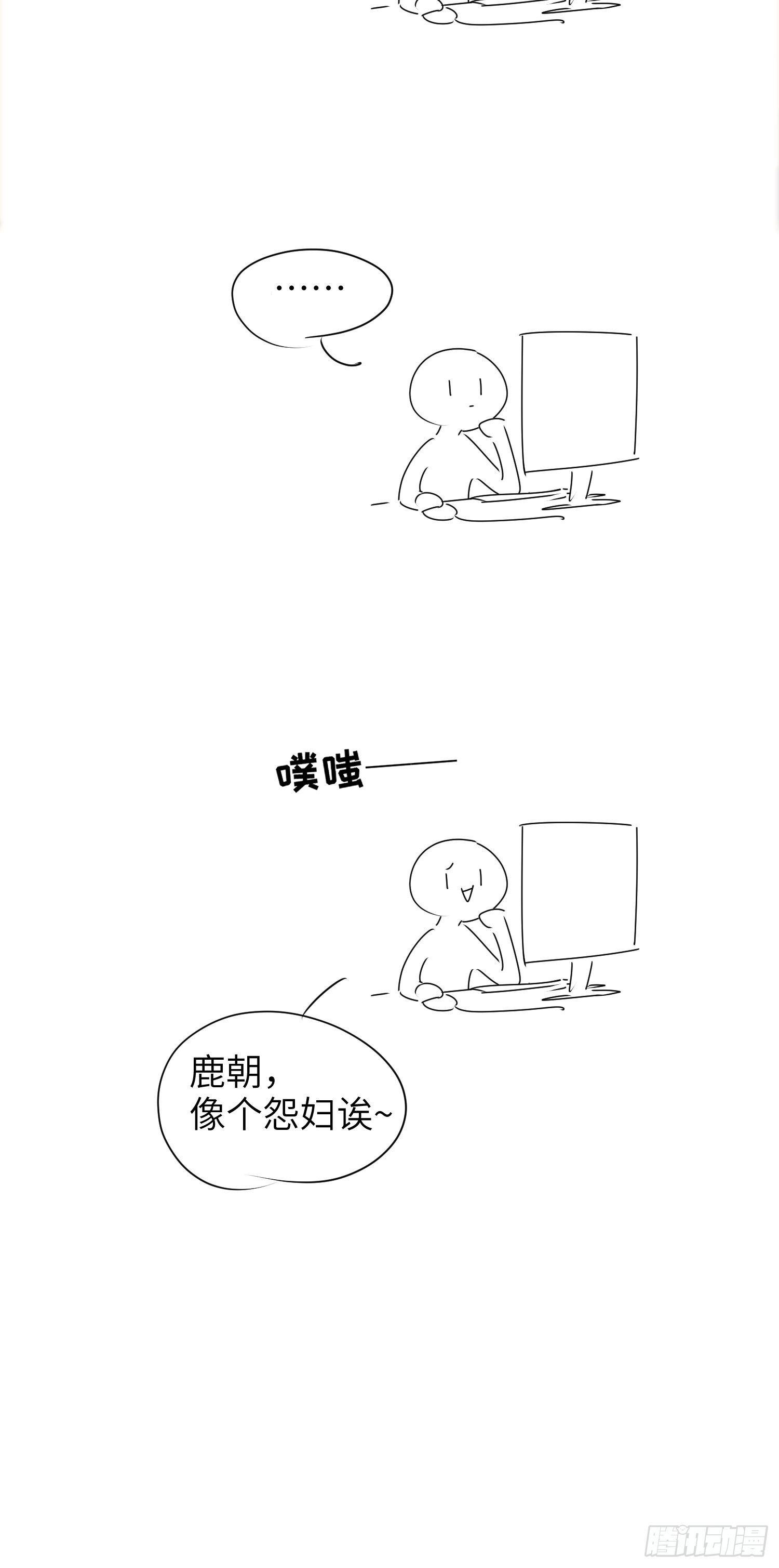 第29话，那是吻痕吗？55