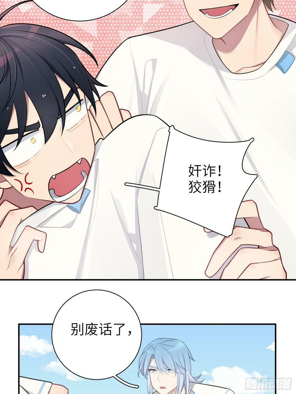 第59话，想送你的礼物2