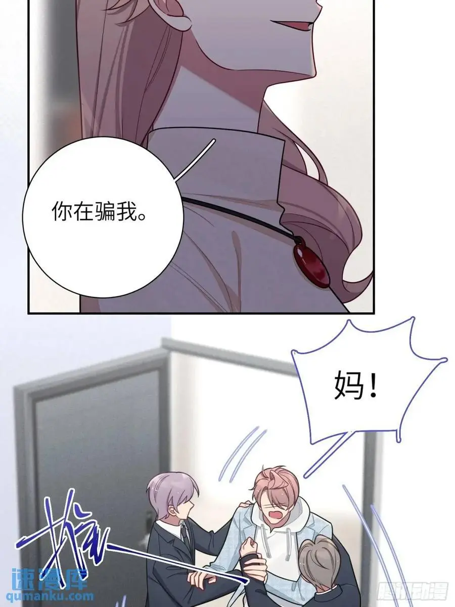 第96话，都是为了你好35