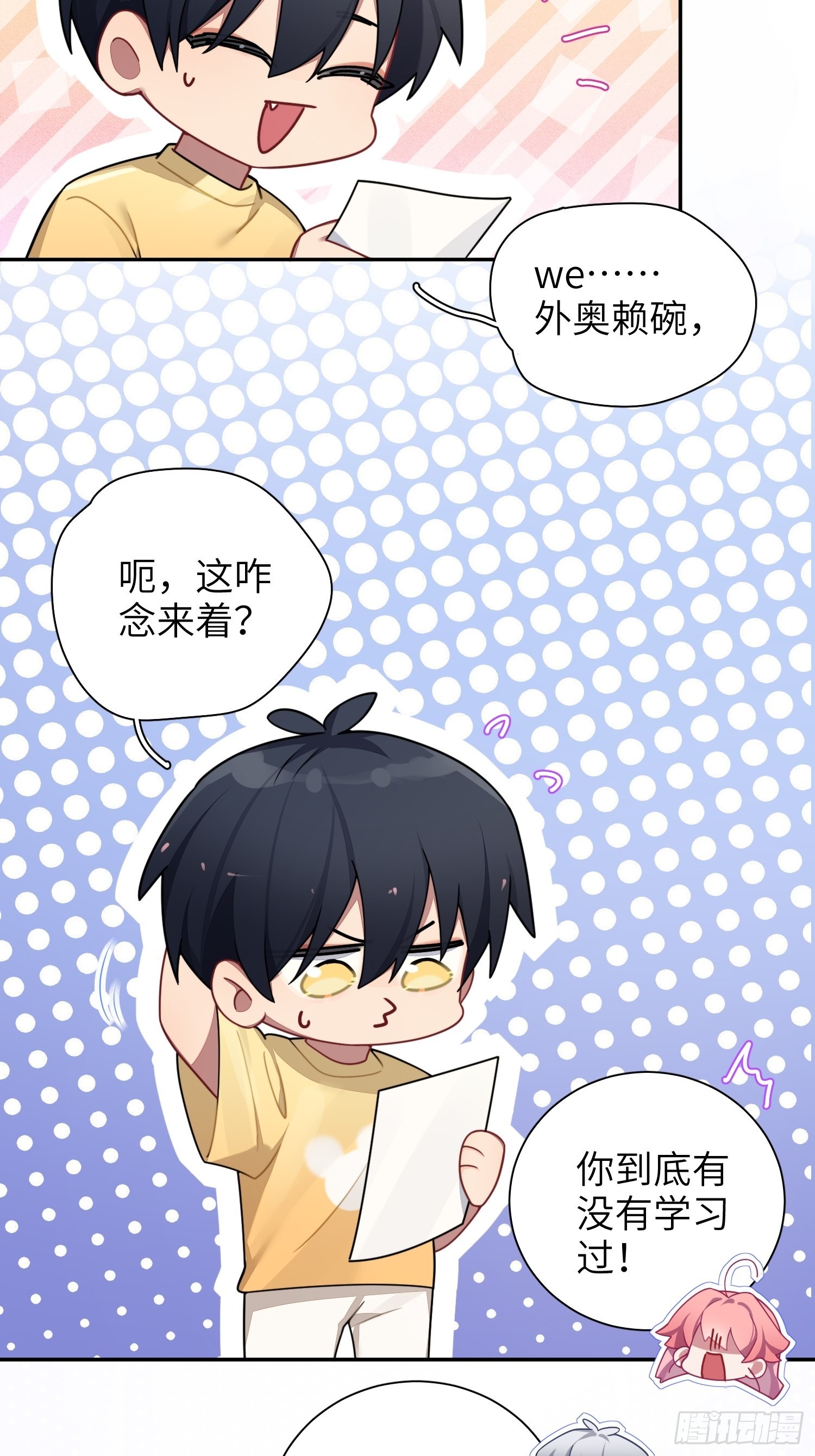 第39话，你心虚什么16