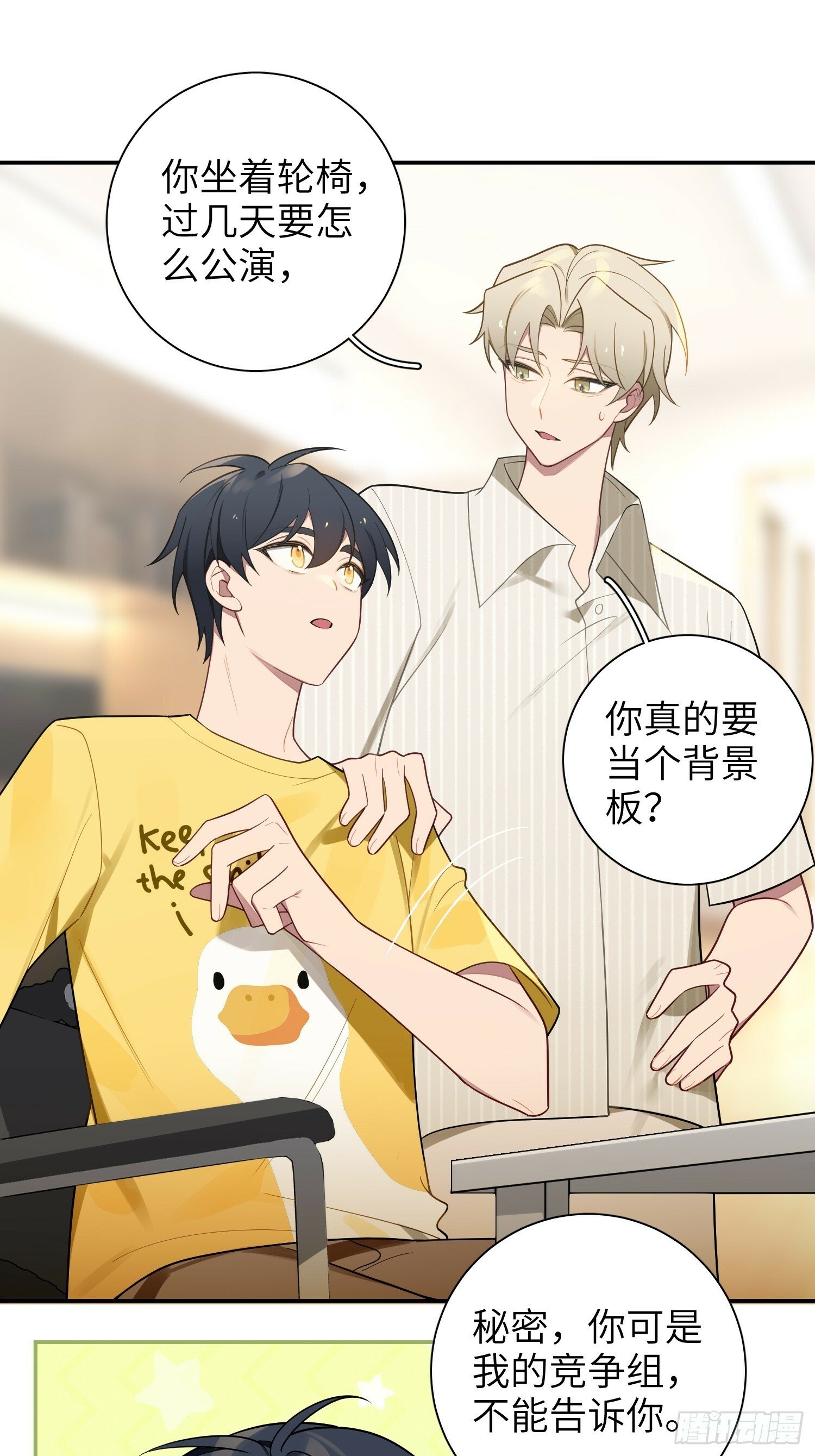 第64话，帅到你喊爹28