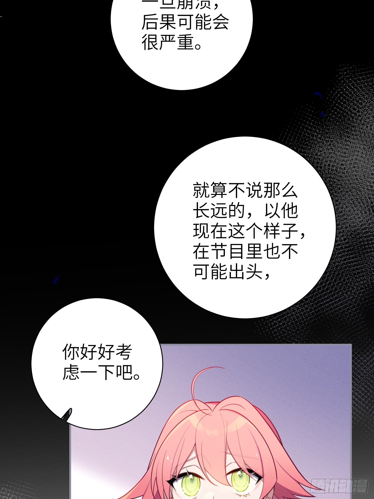 第49话，为爱而生，勇敢追光33