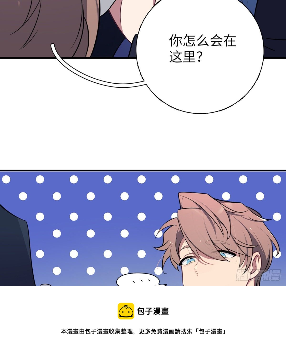 第3话，校霸VS小天使44