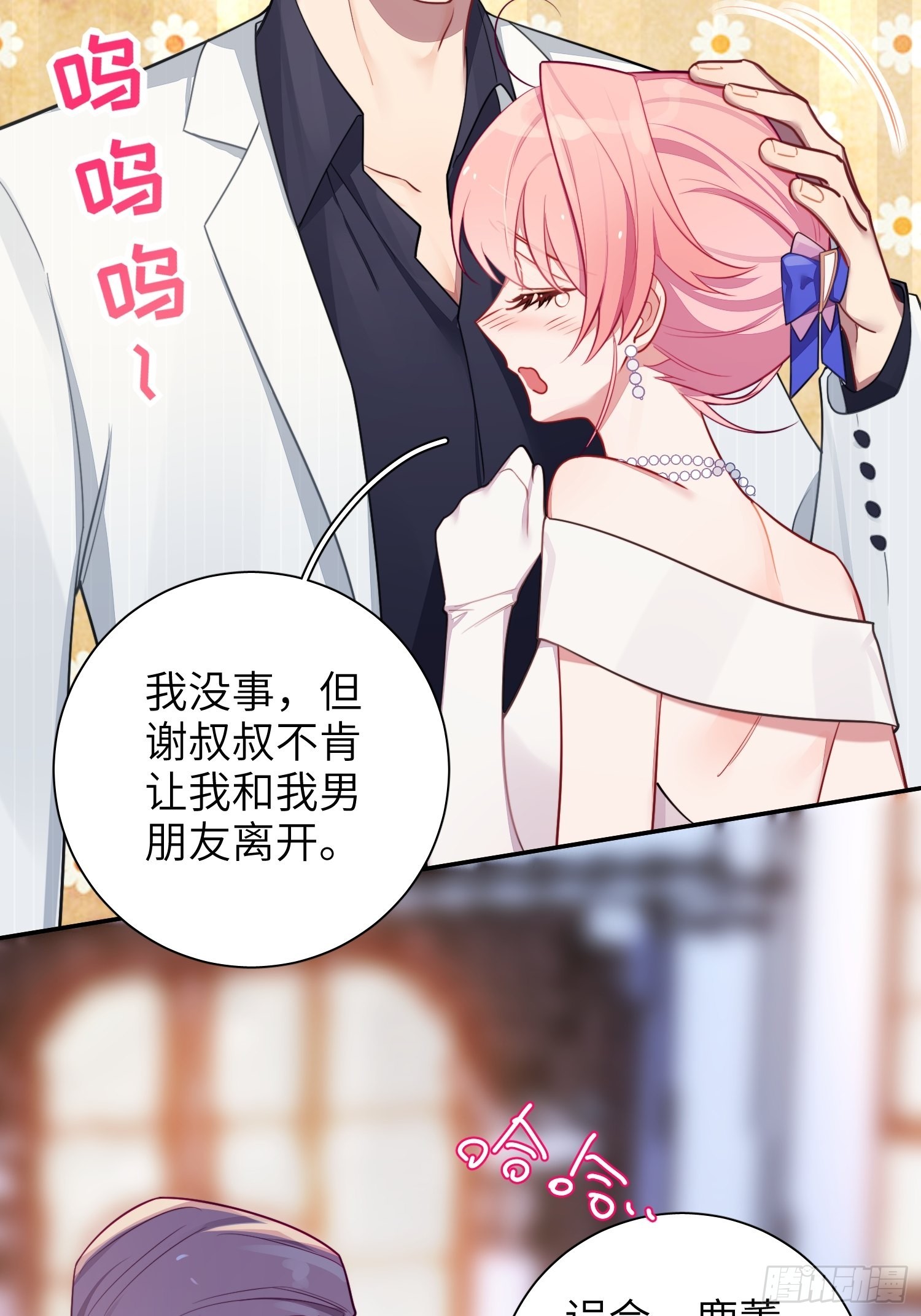第35话，他是我的人32