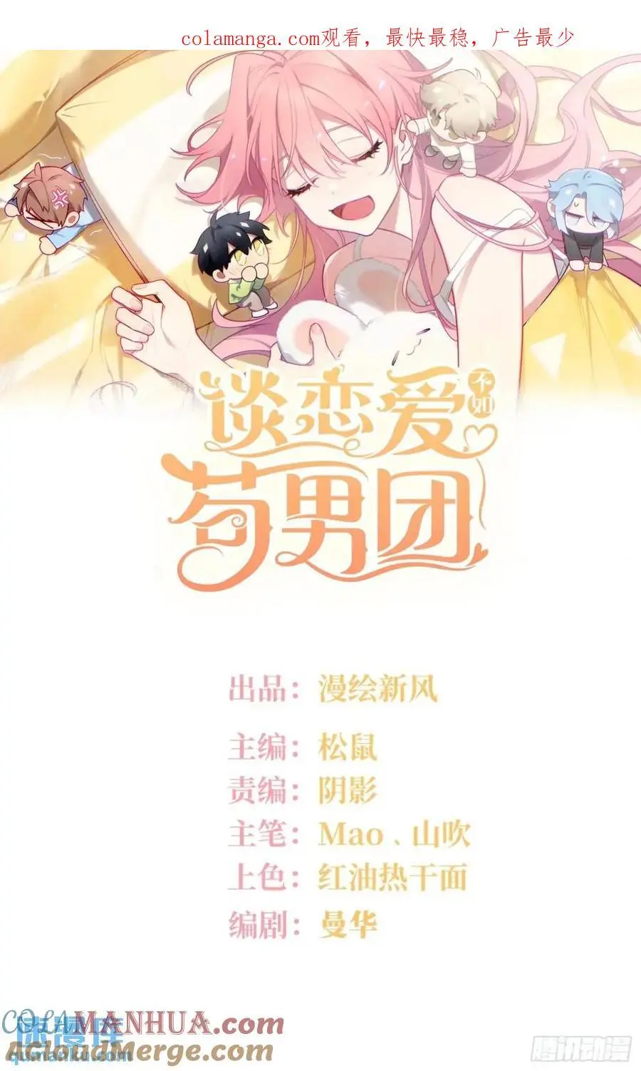 第95话，夺权0