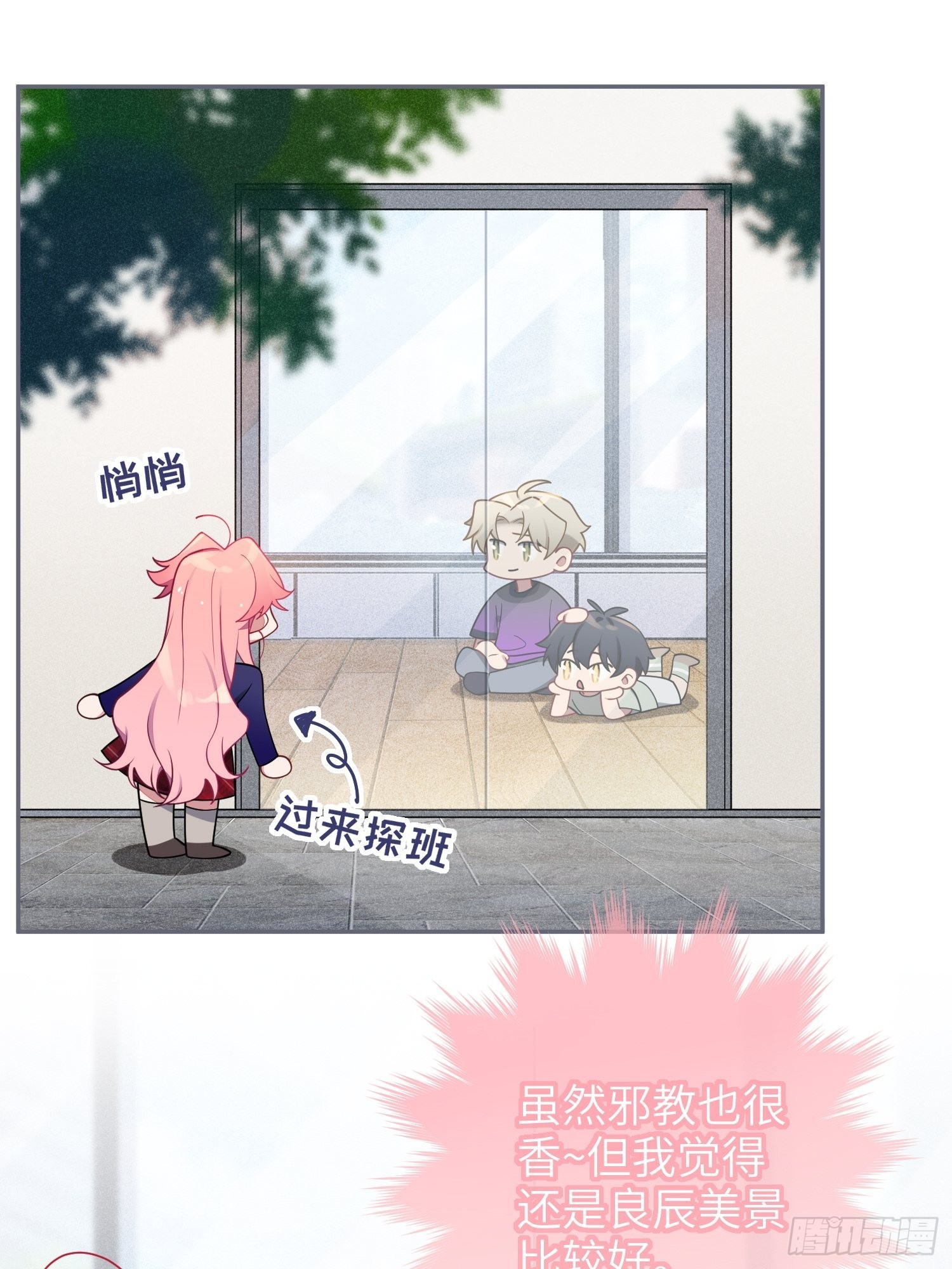 第39话，你心虚什么40