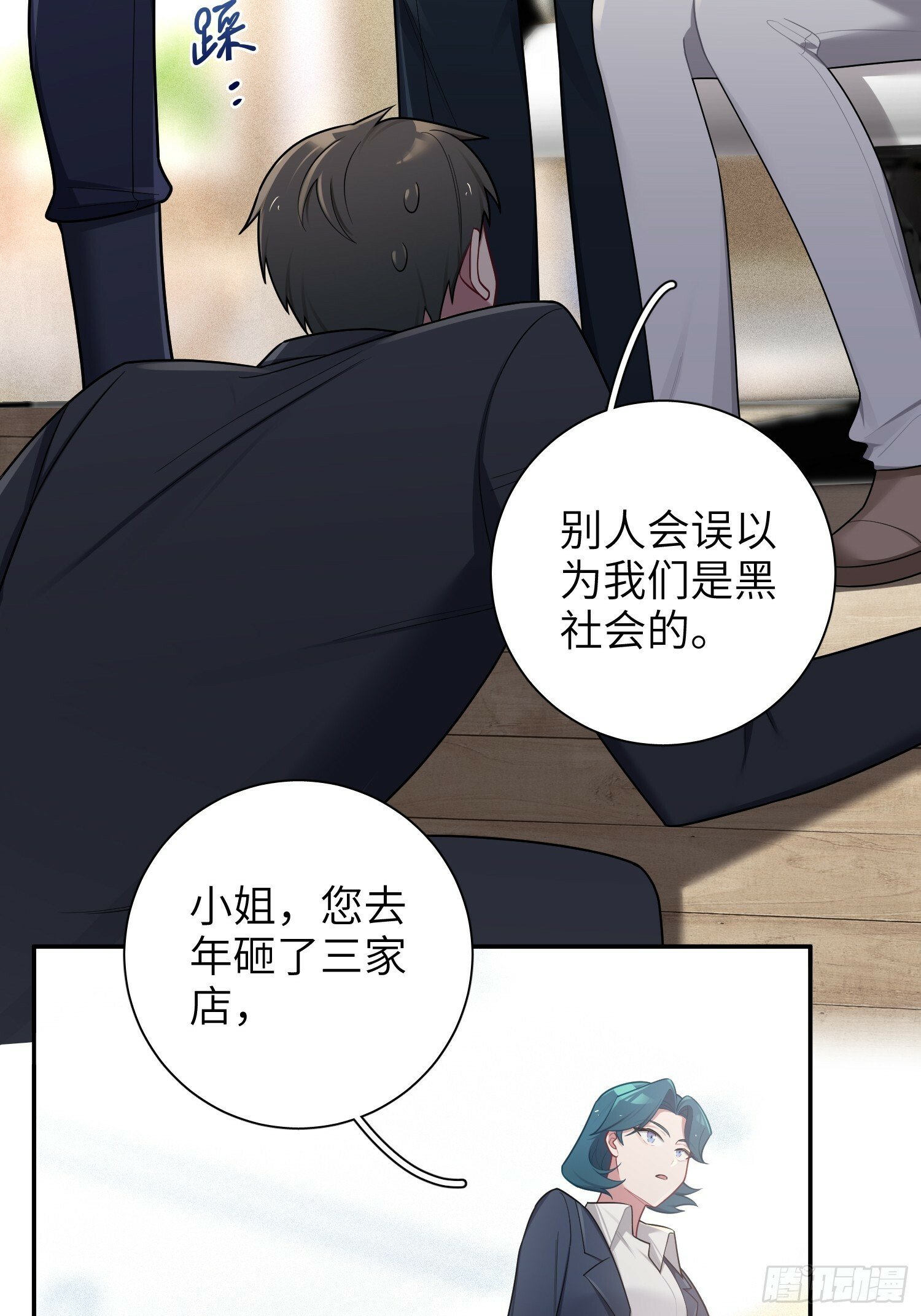第63话，私生4