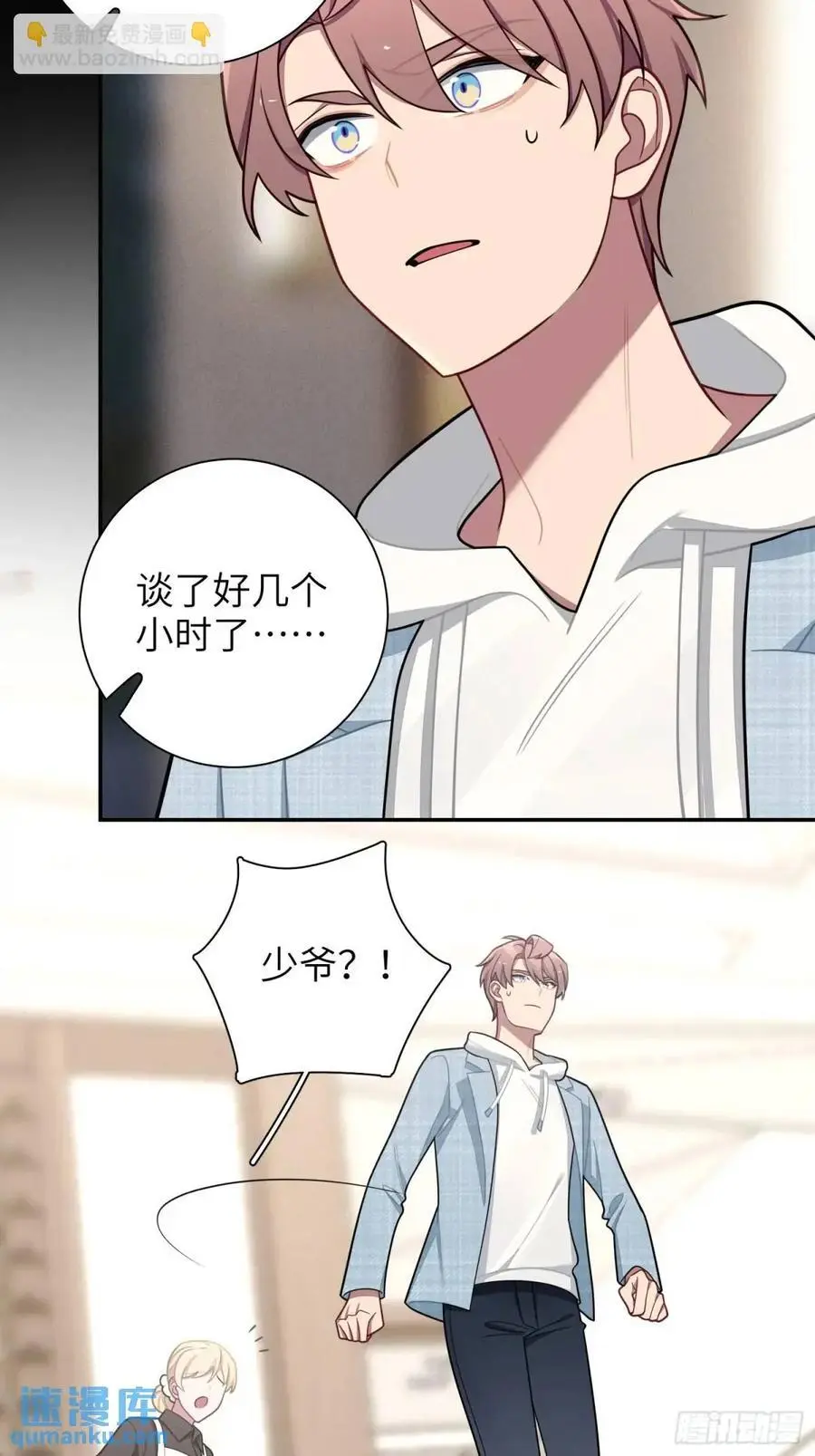 第96话，都是为了你好15