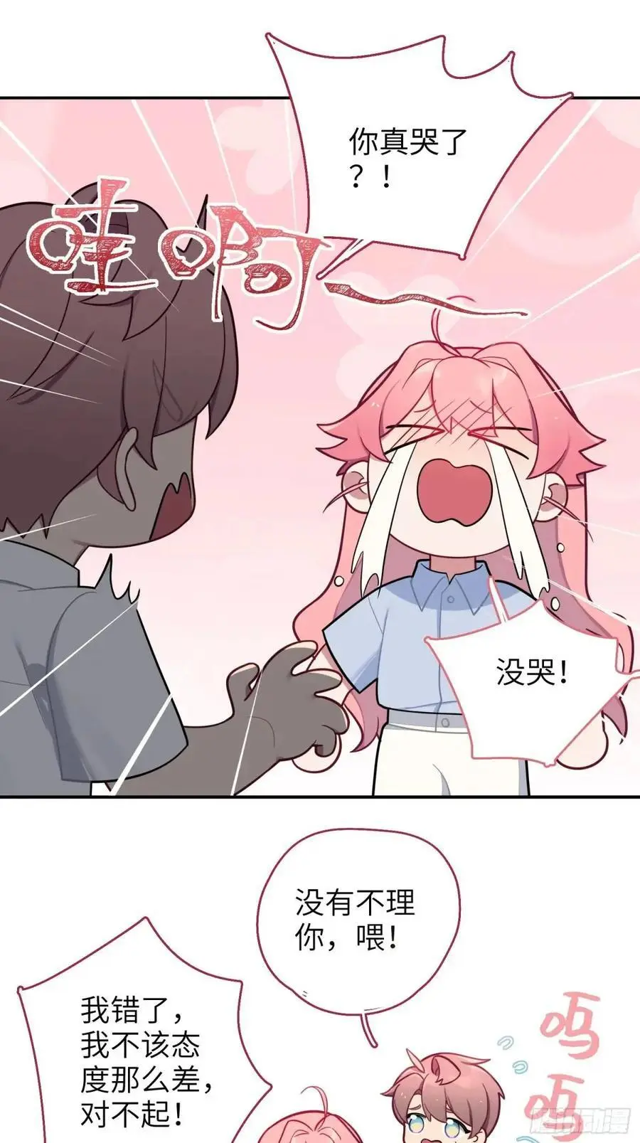 第89话，碎片的记忆32