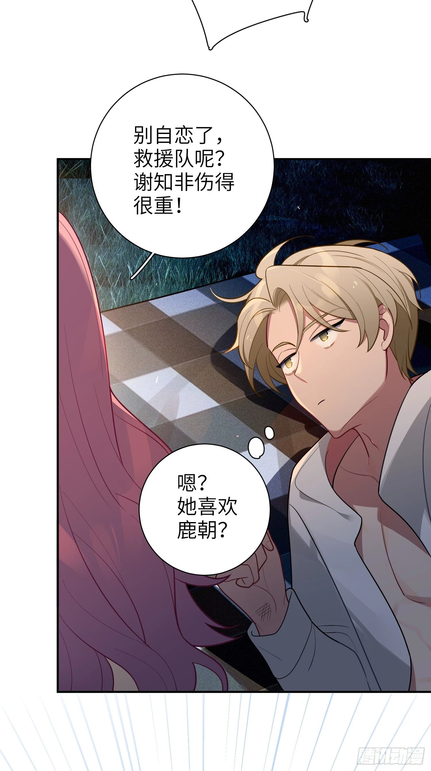 第44话，你还有这种癖好？41