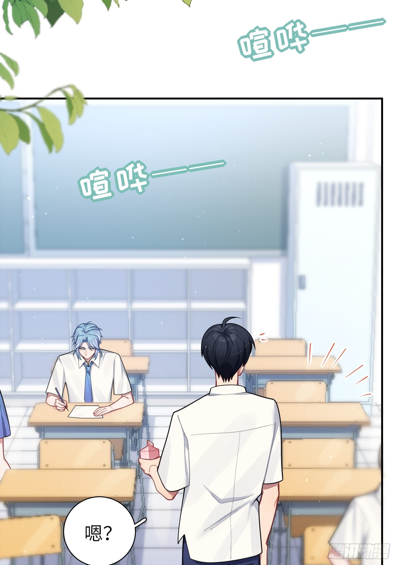 第29话，那是吻痕吗？2