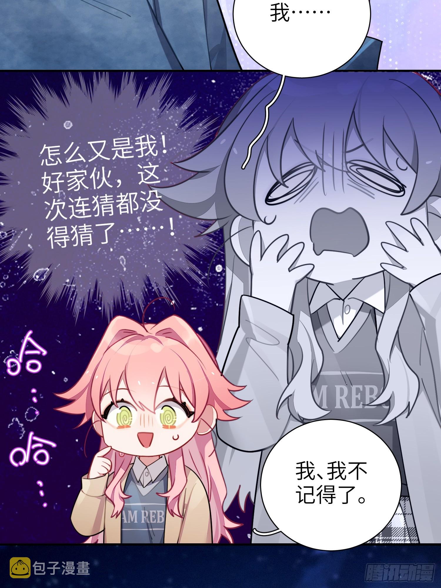 第42话，你还有别的名字吗39