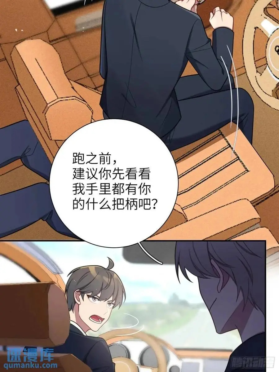第91话， 谢安于的秘密17
