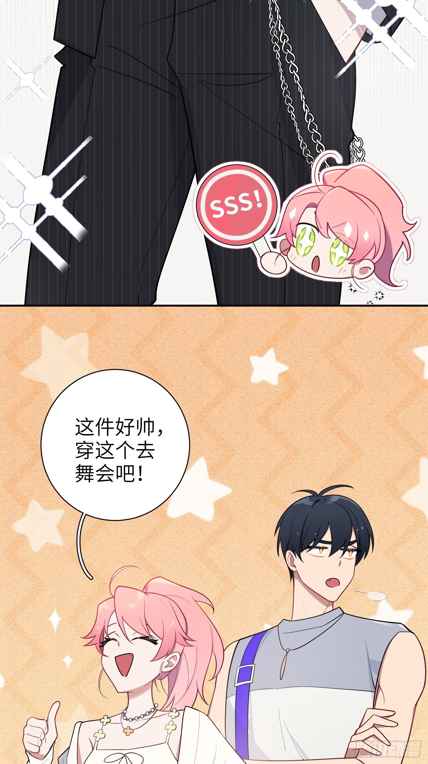 第33话，猜猜是谁不能来舞会？9