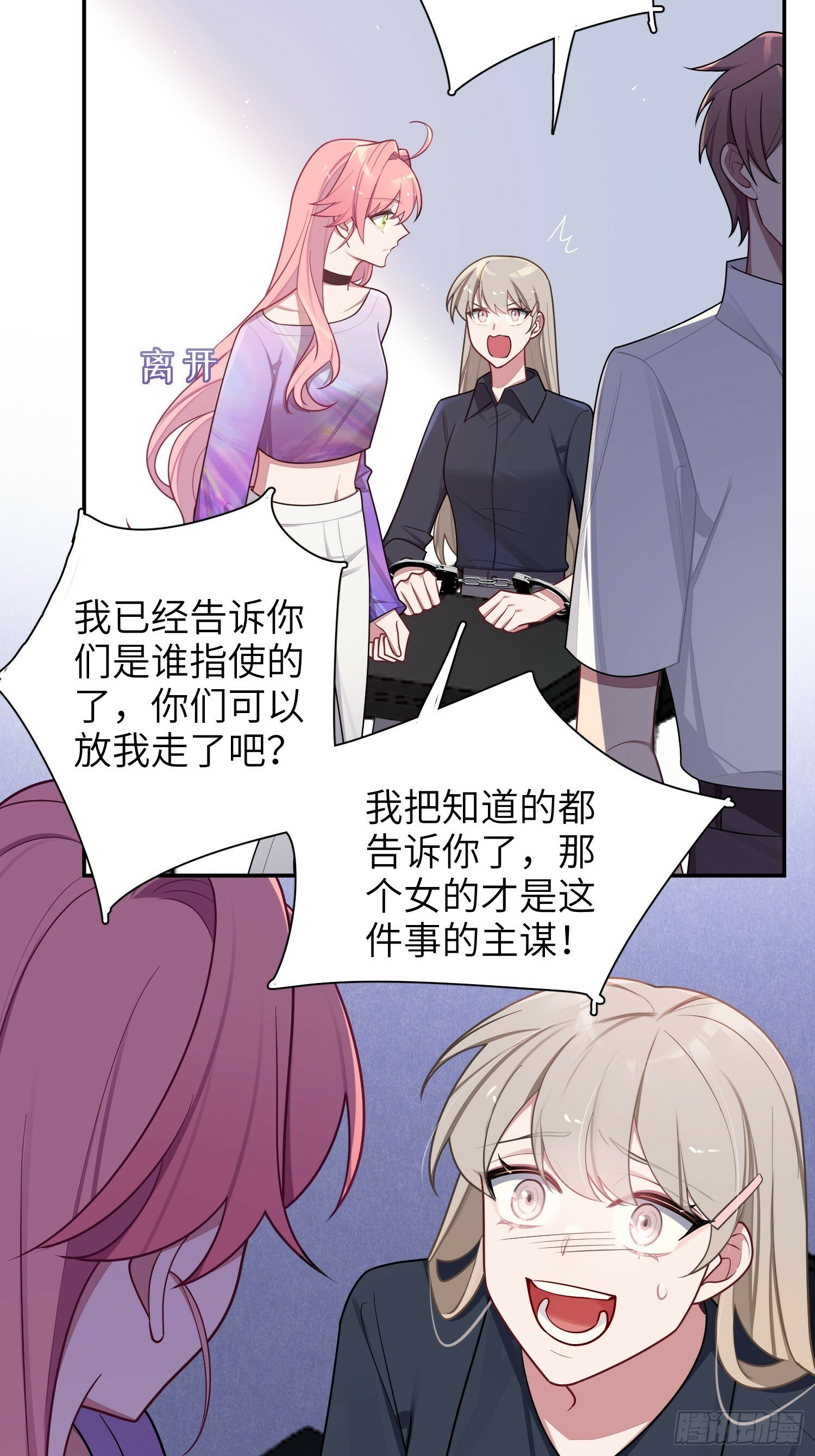 第69话，舆论战7